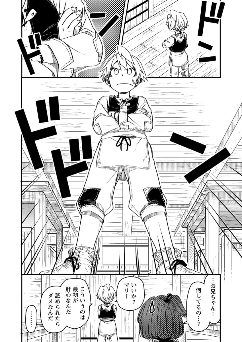 TENSEI SHITARA HEIMIN DESHITA. SEIKATSU SUIJUN NI TAERARENAI NO DE KIZOKU O MEZASHIMASU - raw - Chapter 20.1 - https://jpdd.ccdd.to/JPDD/tenseishitaraheimindeshitaseikatsusuijunnitaerarenainodekizokuomezashimasu/201000/dx4sfmvzmai.jpg