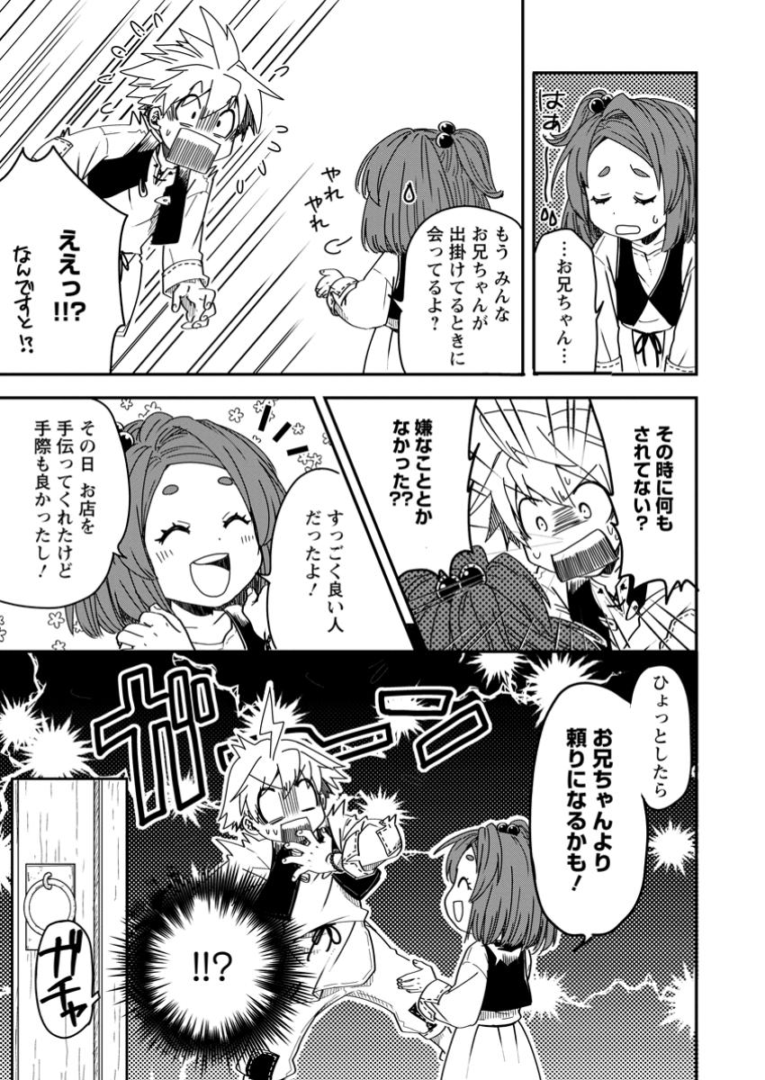 TENSEI SHITARA HEIMIN DESHITA. SEIKATSU SUIJUN NI TAERARENAI NO DE KIZOKU O MEZASHIMASU - raw - Chapter 20.1 - https://jpdd.ccdd.to/JPDD/tenseishitaraheimindeshitaseikatsusuijunnitaerarenainodekizokuomezashimasu/201000/hxqirl3kpok.jpg