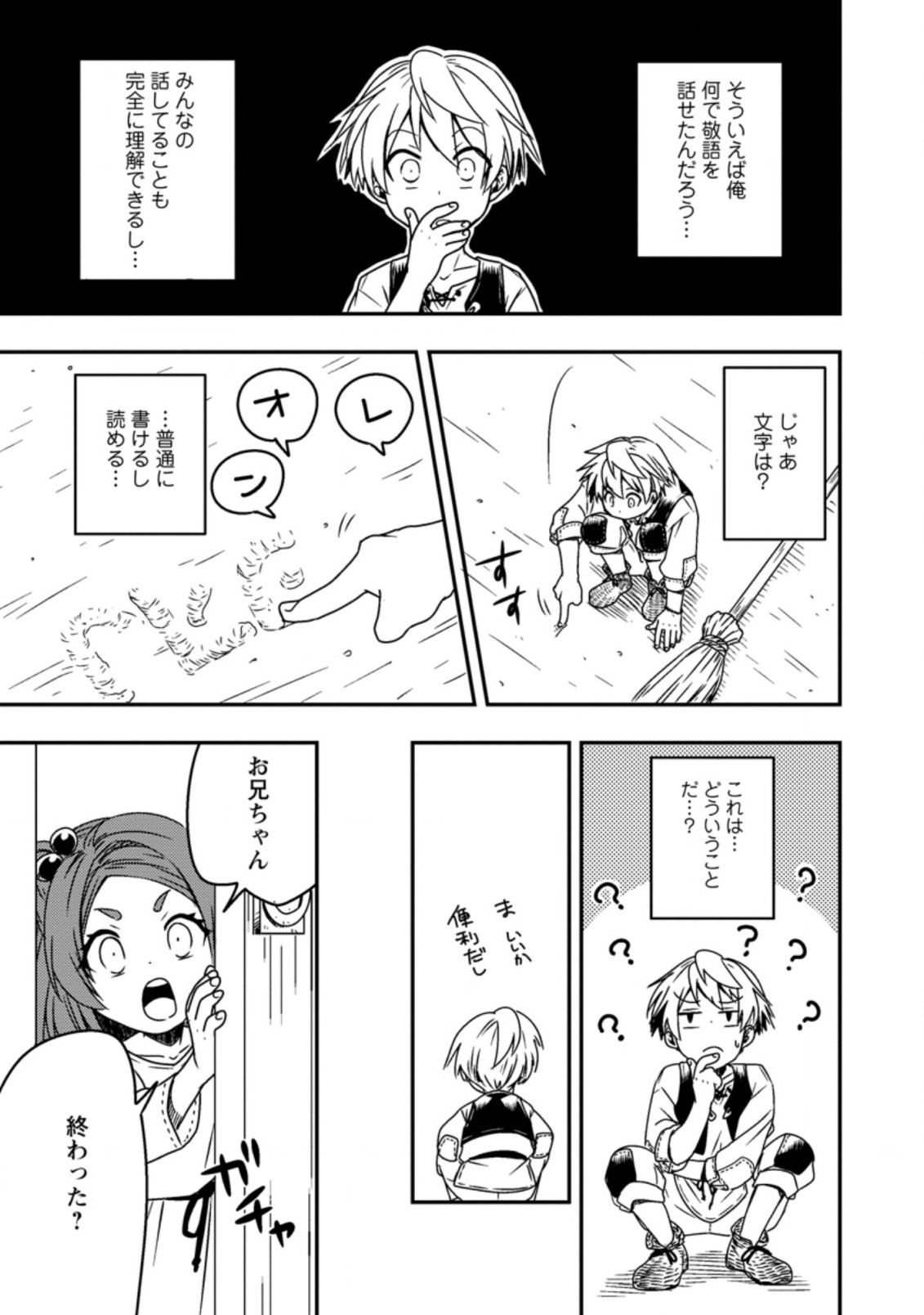 TENSEI SHITARA HEIMIN DESHITA. SEIKATSU SUIJUN NI TAERARENAI NO DE KIZOKU O MEZASHIMASU - raw - Chapter 1 - https://jpdd.ccdd.to/JPDD/tenseishitaraheimindeshitaseikatsusuijunnitaerarenainodekizokuomezashimasu/201939/33b3blouuhc.jpg