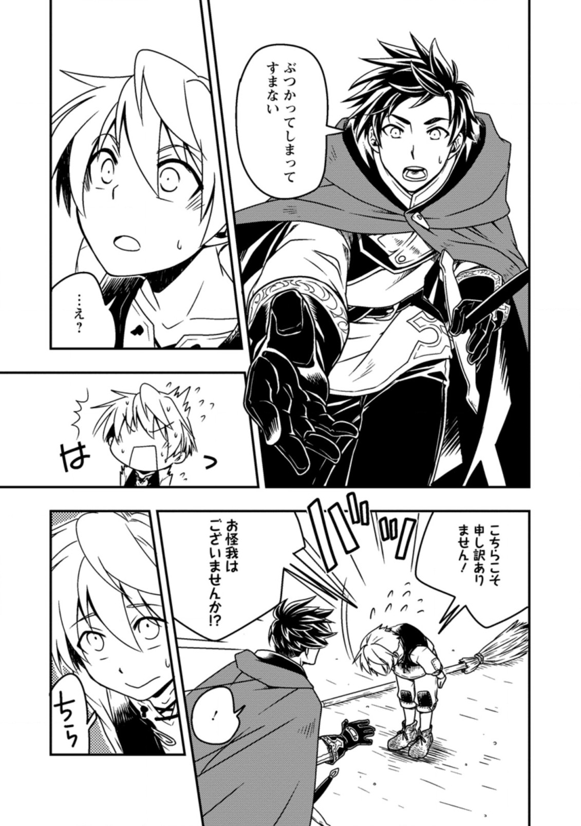 TENSEI SHITARA HEIMIN DESHITA. SEIKATSU SUIJUN NI TAERARENAI NO DE KIZOKU O MEZASHIMASU - raw - Chapter 1 - https://jpdd.ccdd.to/JPDD/tenseishitaraheimindeshitaseikatsusuijunnitaerarenainodekizokuomezashimasu/201939/3e5zjljym40.jpg