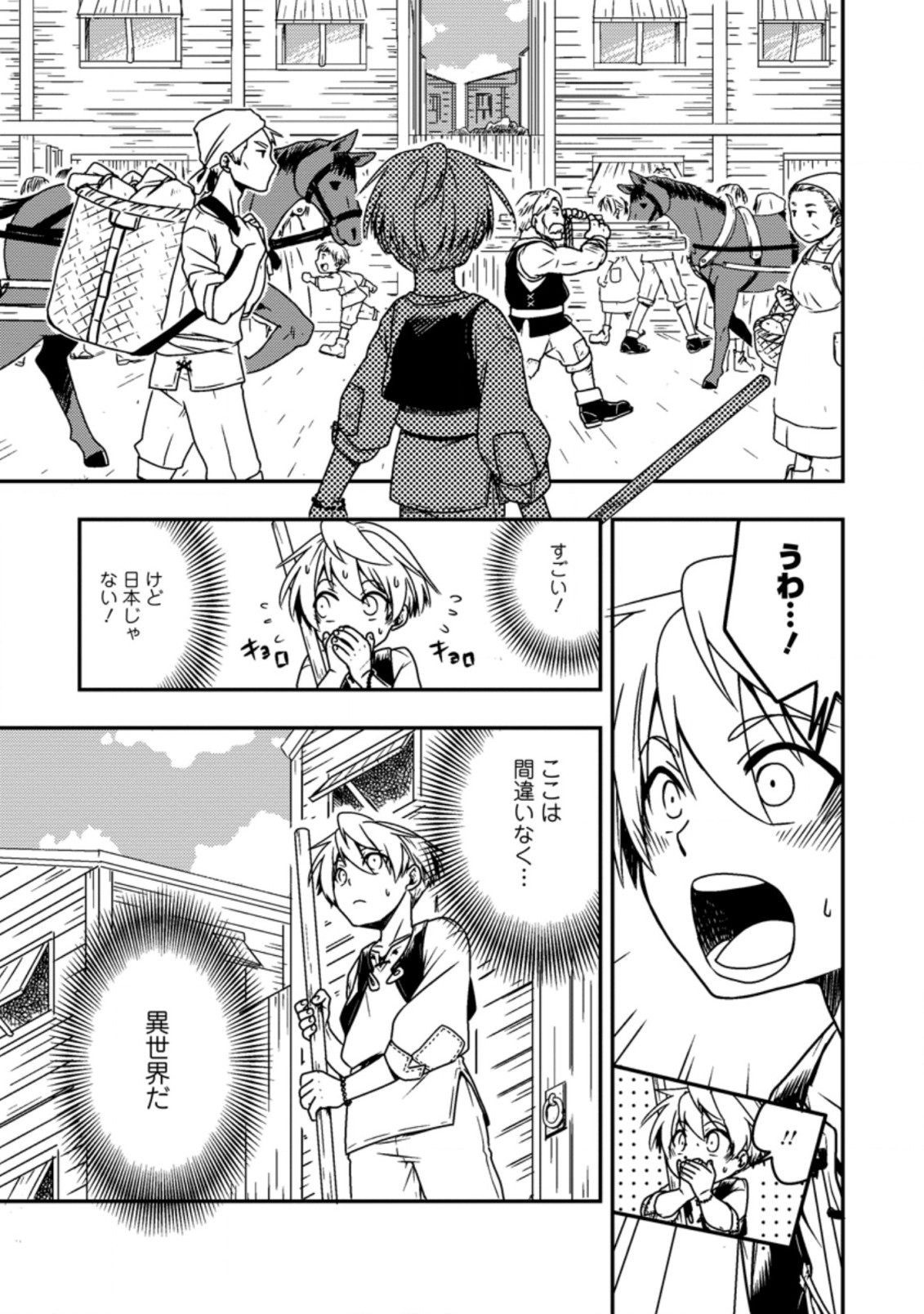 TENSEI SHITARA HEIMIN DESHITA. SEIKATSU SUIJUN NI TAERARENAI NO DE KIZOKU O MEZASHIMASU - raw - Chapter 1 - https://jpdd.ccdd.to/JPDD/tenseishitaraheimindeshitaseikatsusuijunnitaerarenainodekizokuomezashimasu/201939/53s5cje1zfn.jpg