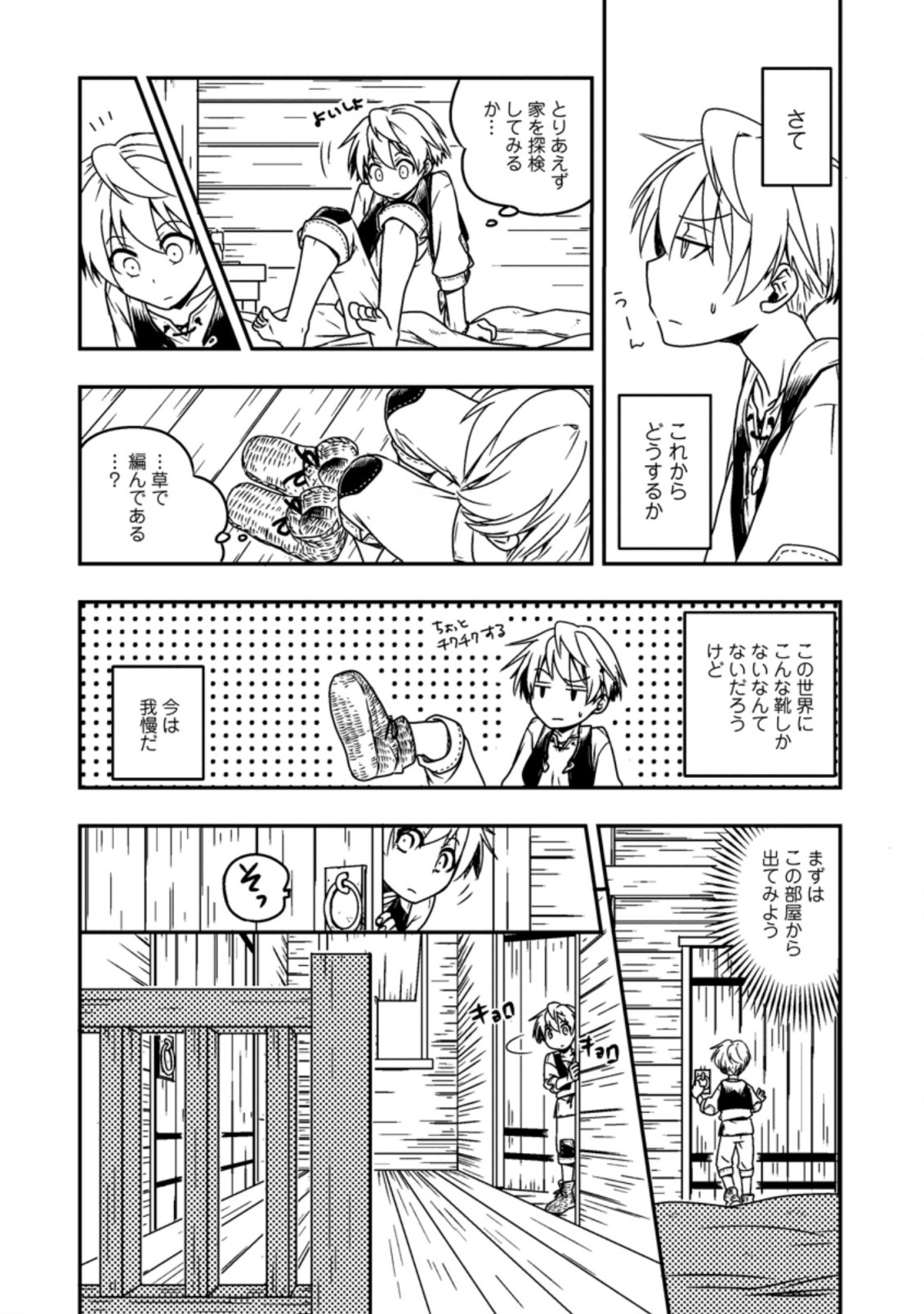 TENSEI SHITARA HEIMIN DESHITA. SEIKATSU SUIJUN NI TAERARENAI NO DE KIZOKU O MEZASHIMASU - raw - Chapter 1 - https://jpdd.ccdd.to/JPDD/tenseishitaraheimindeshitaseikatsusuijunnitaerarenainodekizokuomezashimasu/201939/5whk1us5yoh.jpg