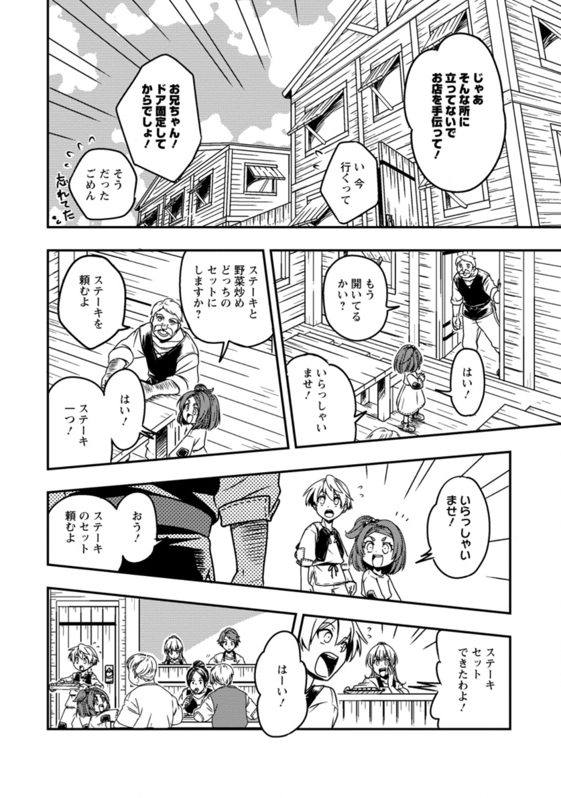 TENSEI SHITARA HEIMIN DESHITA. SEIKATSU SUIJUN NI TAERARENAI NO DE KIZOKU O MEZASHIMASU - raw - Chapter 1 - https://jpdd.ccdd.to/JPDD/tenseishitaraheimindeshitaseikatsusuijunnitaerarenainodekizokuomezashimasu/201939/apk4cf3i5l1.jpg