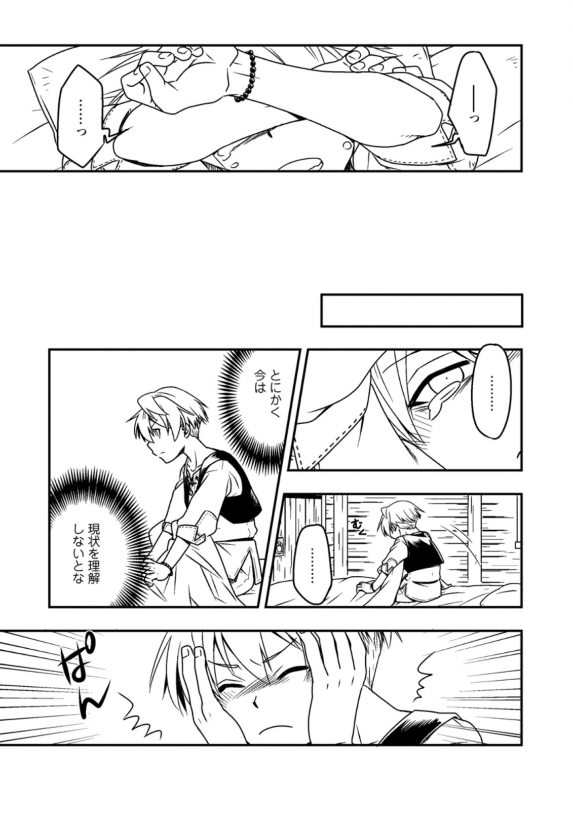 TENSEI SHITARA HEIMIN DESHITA. SEIKATSU SUIJUN NI TAERARENAI NO DE KIZOKU O MEZASHIMASU - raw - Chapter 1 - https://jpdd.ccdd.to/JPDD/tenseishitaraheimindeshitaseikatsusuijunnitaerarenainodekizokuomezashimasu/201939/bqmgiin2j00.jpg
