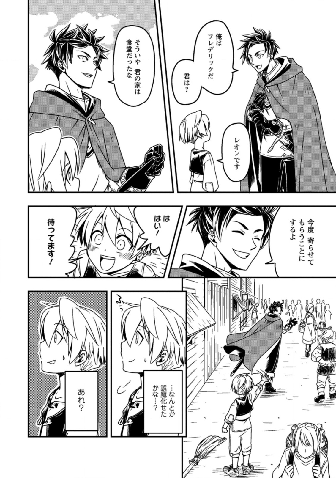 TENSEI SHITARA HEIMIN DESHITA. SEIKATSU SUIJUN NI TAERARENAI NO DE KIZOKU O MEZASHIMASU - raw - Chapter 1 - https://jpdd.ccdd.to/JPDD/tenseishitaraheimindeshitaseikatsusuijunnitaerarenainodekizokuomezashimasu/201939/c3mss3q5q0d.jpg