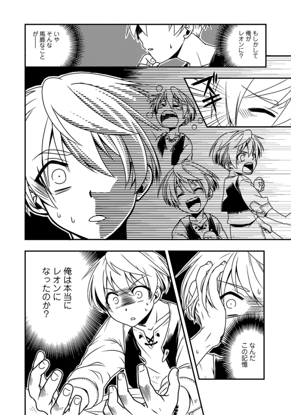 TENSEI SHITARA HEIMIN DESHITA. SEIKATSU SUIJUN NI TAERARENAI NO DE KIZOKU O MEZASHIMASU - raw - Chapter 1 - https://jpdd.ccdd.to/JPDD/tenseishitaraheimindeshitaseikatsusuijunnitaerarenainodekizokuomezashimasu/201939/diacopar322.jpg