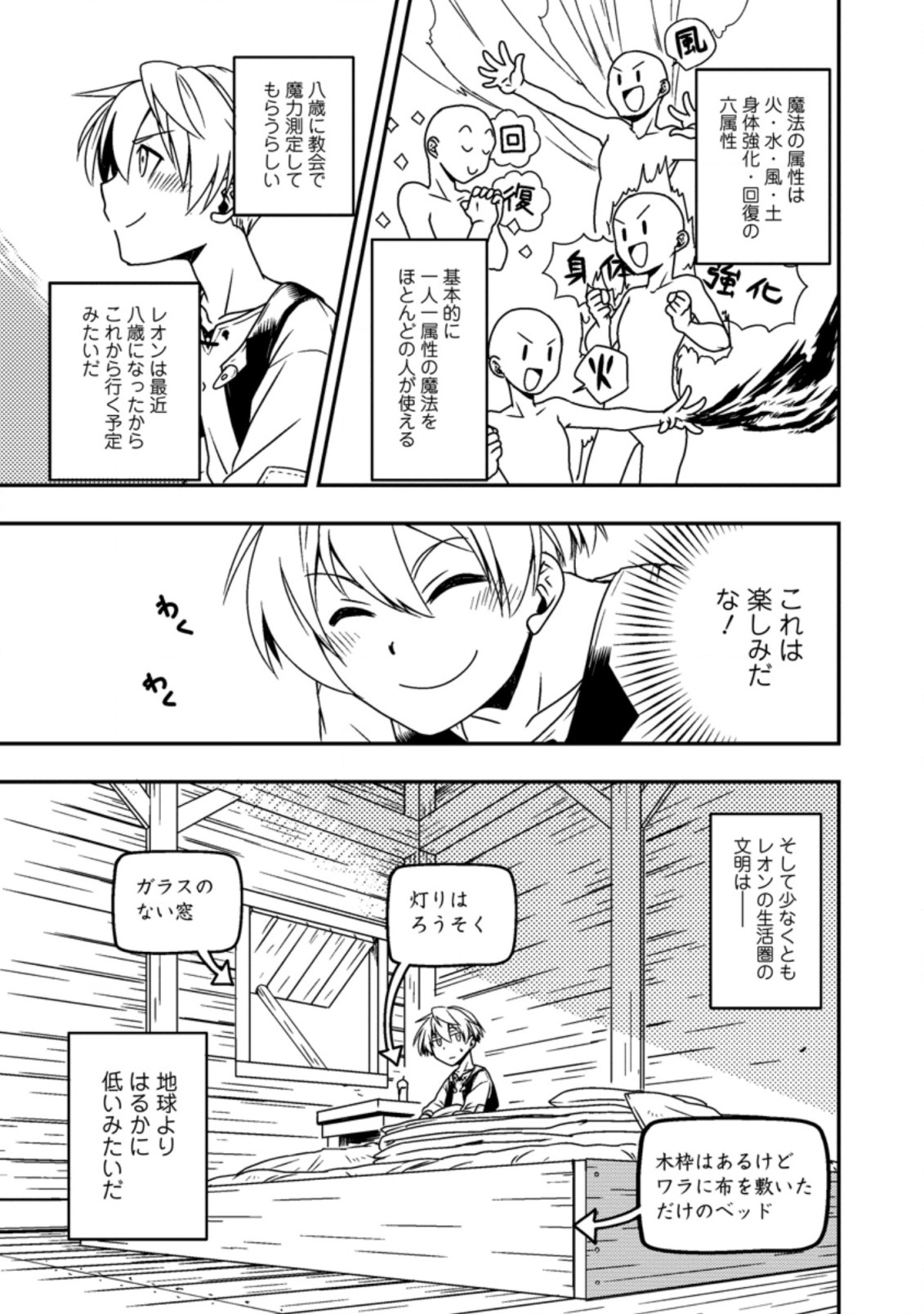 TENSEI SHITARA HEIMIN DESHITA. SEIKATSU SUIJUN NI TAERARENAI NO DE KIZOKU O MEZASHIMASU - raw - Chapter 1 - https://jpdd.ccdd.to/JPDD/tenseishitaraheimindeshitaseikatsusuijunnitaerarenainodekizokuomezashimasu/201939/glppjloul32.jpg