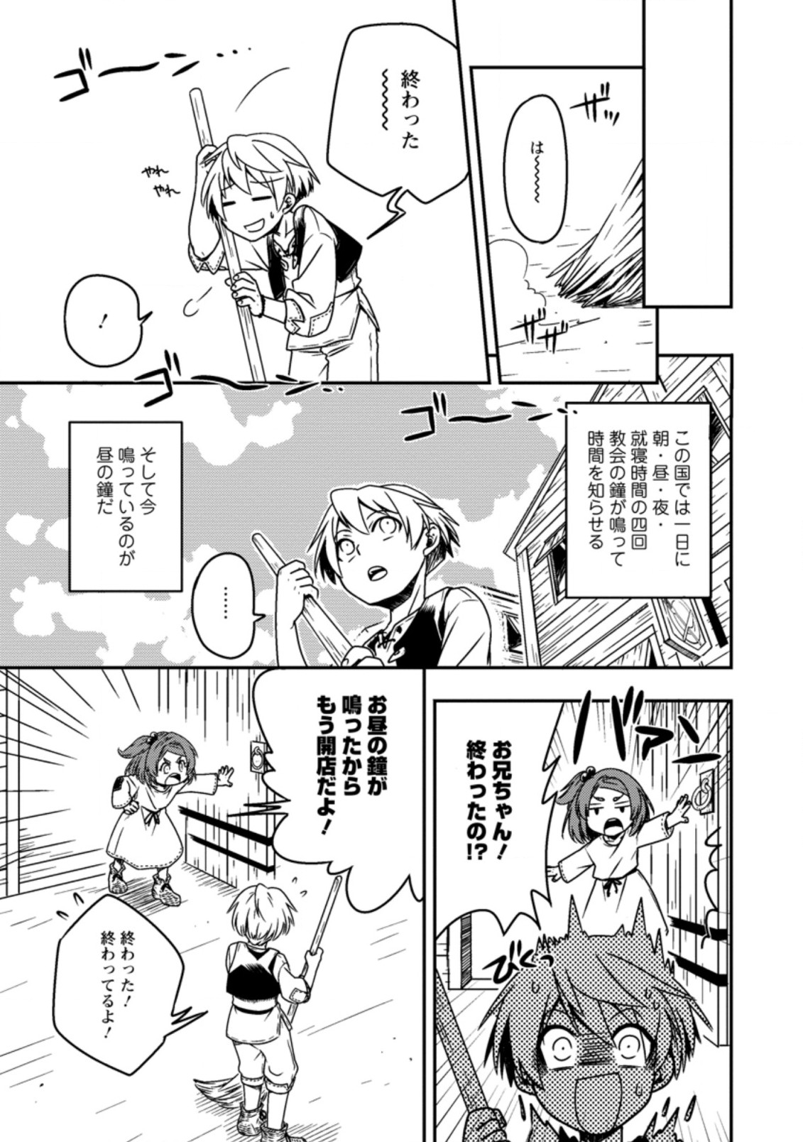 TENSEI SHITARA HEIMIN DESHITA. SEIKATSU SUIJUN NI TAERARENAI NO DE KIZOKU O MEZASHIMASU - raw - Chapter 1 - https://jpdd.ccdd.to/JPDD/tenseishitaraheimindeshitaseikatsusuijunnitaerarenainodekizokuomezashimasu/201939/lpz2zjiz3p5.jpg
