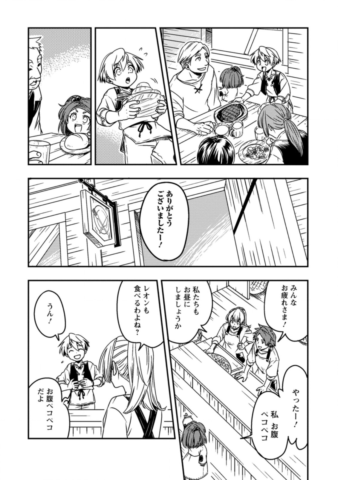 TENSEI SHITARA HEIMIN DESHITA. SEIKATSU SUIJUN NI TAERARENAI NO DE KIZOKU O MEZASHIMASU - raw - Chapter 1 - https://jpdd.ccdd.to/JPDD/tenseishitaraheimindeshitaseikatsusuijunnitaerarenainodekizokuomezashimasu/201939/lvrxzuien03.jpg