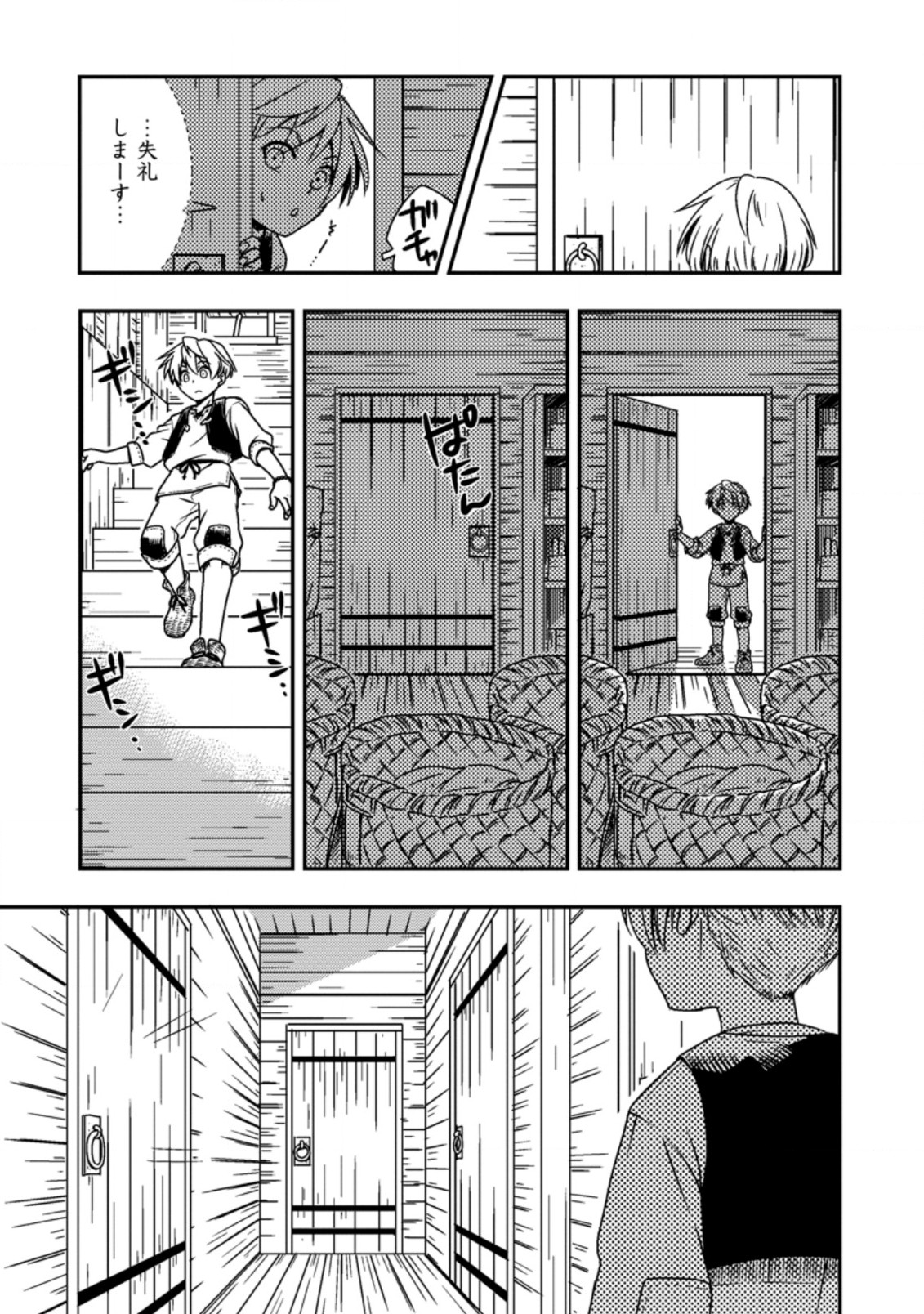TENSEI SHITARA HEIMIN DESHITA. SEIKATSU SUIJUN NI TAERARENAI NO DE KIZOKU O MEZASHIMASU - raw - Chapter 1 - https://jpdd.ccdd.to/JPDD/tenseishitaraheimindeshitaseikatsusuijunnitaerarenainodekizokuomezashimasu/201939/qphw25nhvd2.jpg