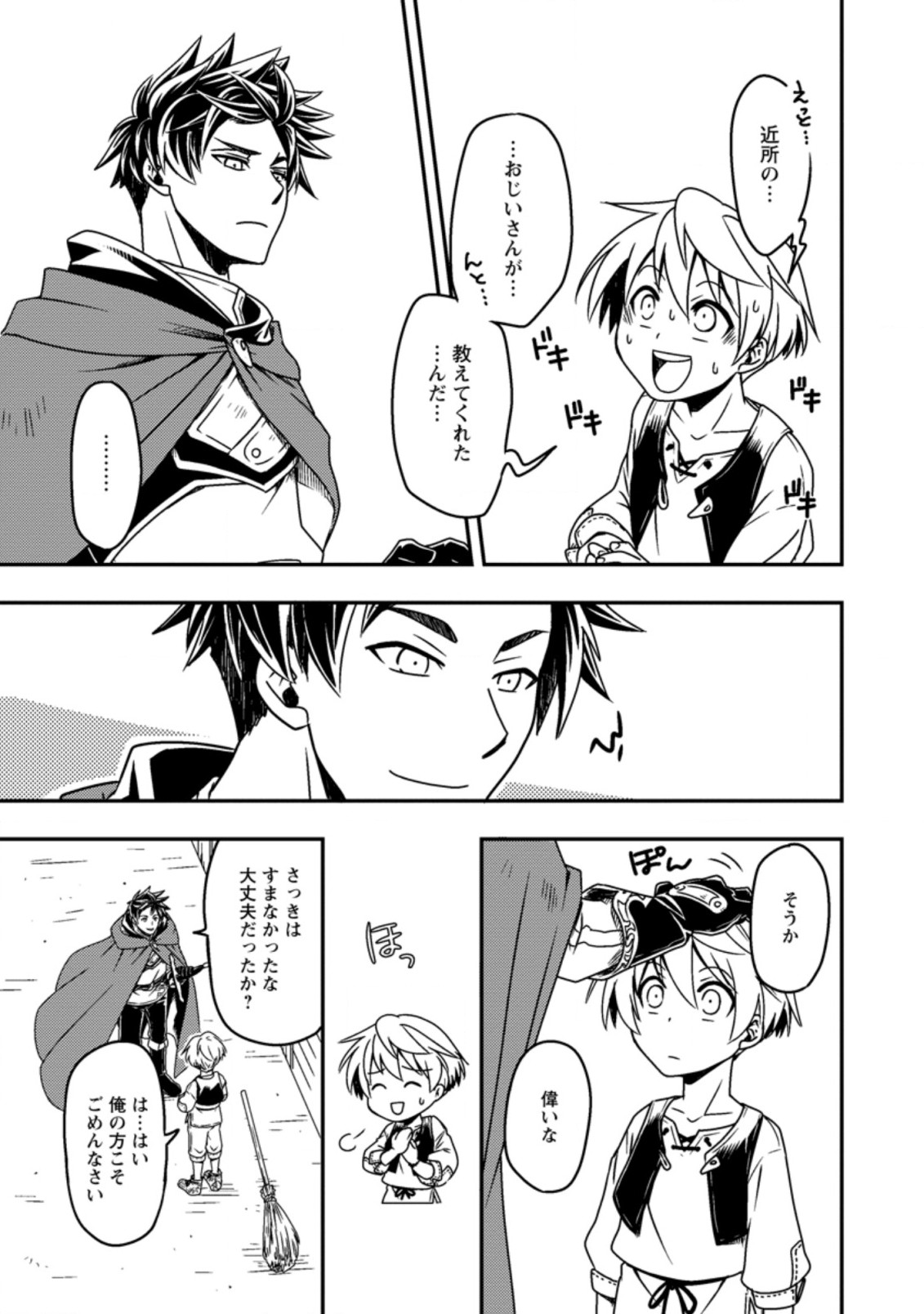 TENSEI SHITARA HEIMIN DESHITA. SEIKATSU SUIJUN NI TAERARENAI NO DE KIZOKU O MEZASHIMASU - raw - Chapter 1 - https://jpdd.ccdd.to/JPDD/tenseishitaraheimindeshitaseikatsusuijunnitaerarenainodekizokuomezashimasu/201939/vai1p05wdyi.jpg