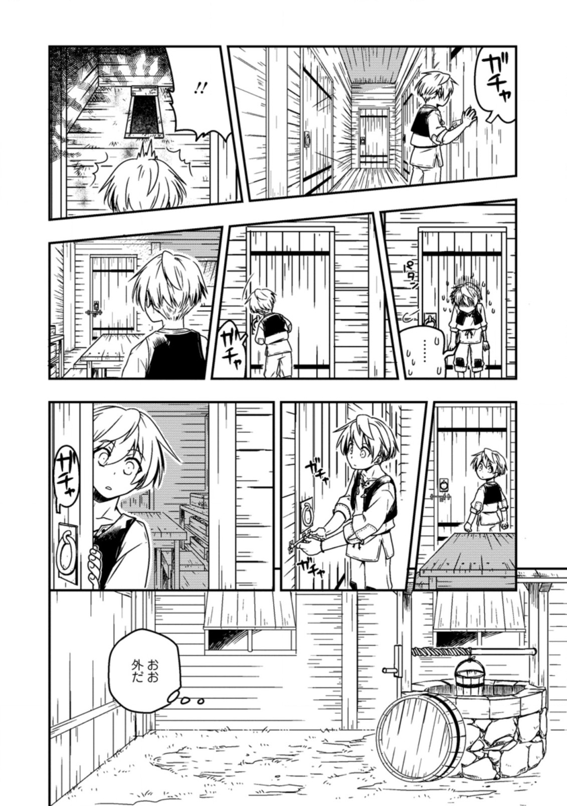 TENSEI SHITARA HEIMIN DESHITA. SEIKATSU SUIJUN NI TAERARENAI NO DE KIZOKU O MEZASHIMASU - raw - Chapter 1 - https://jpdd.ccdd.to/JPDD/tenseishitaraheimindeshitaseikatsusuijunnitaerarenainodekizokuomezashimasu/201939/xqj5txcxcoh.jpg
