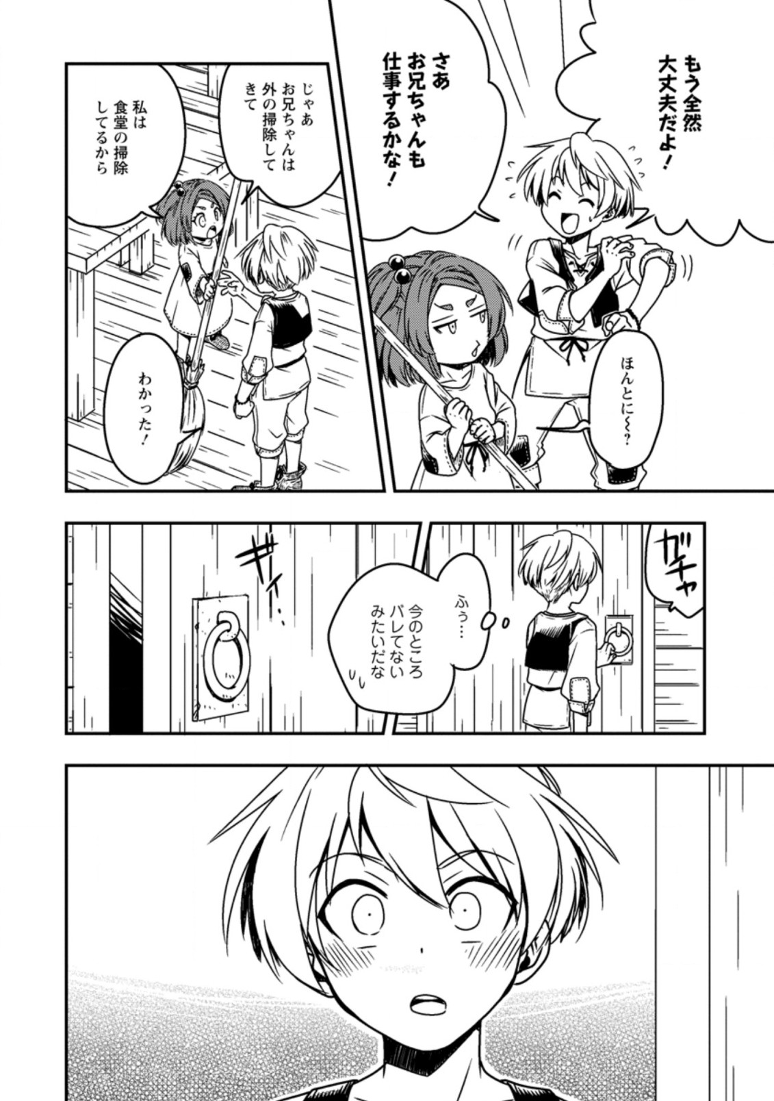 TENSEI SHITARA HEIMIN DESHITA. SEIKATSU SUIJUN NI TAERARENAI NO DE KIZOKU O MEZASHIMASU - raw - Chapter 1 - https://jpdd.ccdd.to/JPDD/tenseishitaraheimindeshitaseikatsusuijunnitaerarenainodekizokuomezashimasu/201939/z2wd3toa0hw.jpg