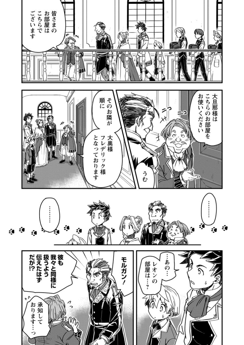 TENSEI SHITARA HEIMIN DESHITA. SEIKATSU SUIJUN NI TAERARENAI NO DE KIZOKU O MEZASHIMASU - raw - Chapter 20.2 - https://jpdd.ccdd.to/JPDD/tenseishitaraheimindeshitaseikatsusuijunnitaerarenainodekizokuomezashimasu/202000/bolu2cz4put.jpg