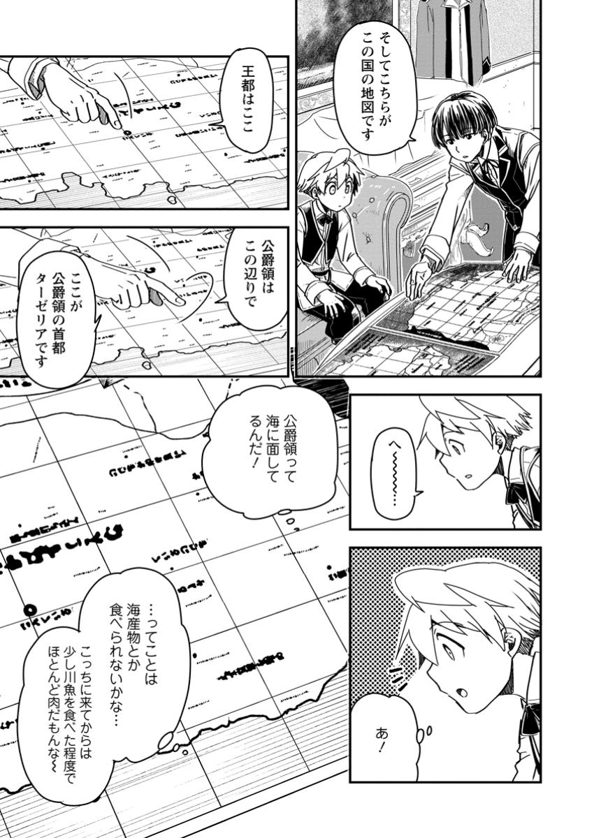 TENSEI SHITARA HEIMIN DESHITA. SEIKATSU SUIJUN NI TAERARENAI NO DE KIZOKU O MEZASHIMASU - raw - Chapter 20.2 - https://jpdd.ccdd.to/JPDD/tenseishitaraheimindeshitaseikatsusuijunnitaerarenainodekizokuomezashimasu/202000/mk5yll2b0hx.jpg