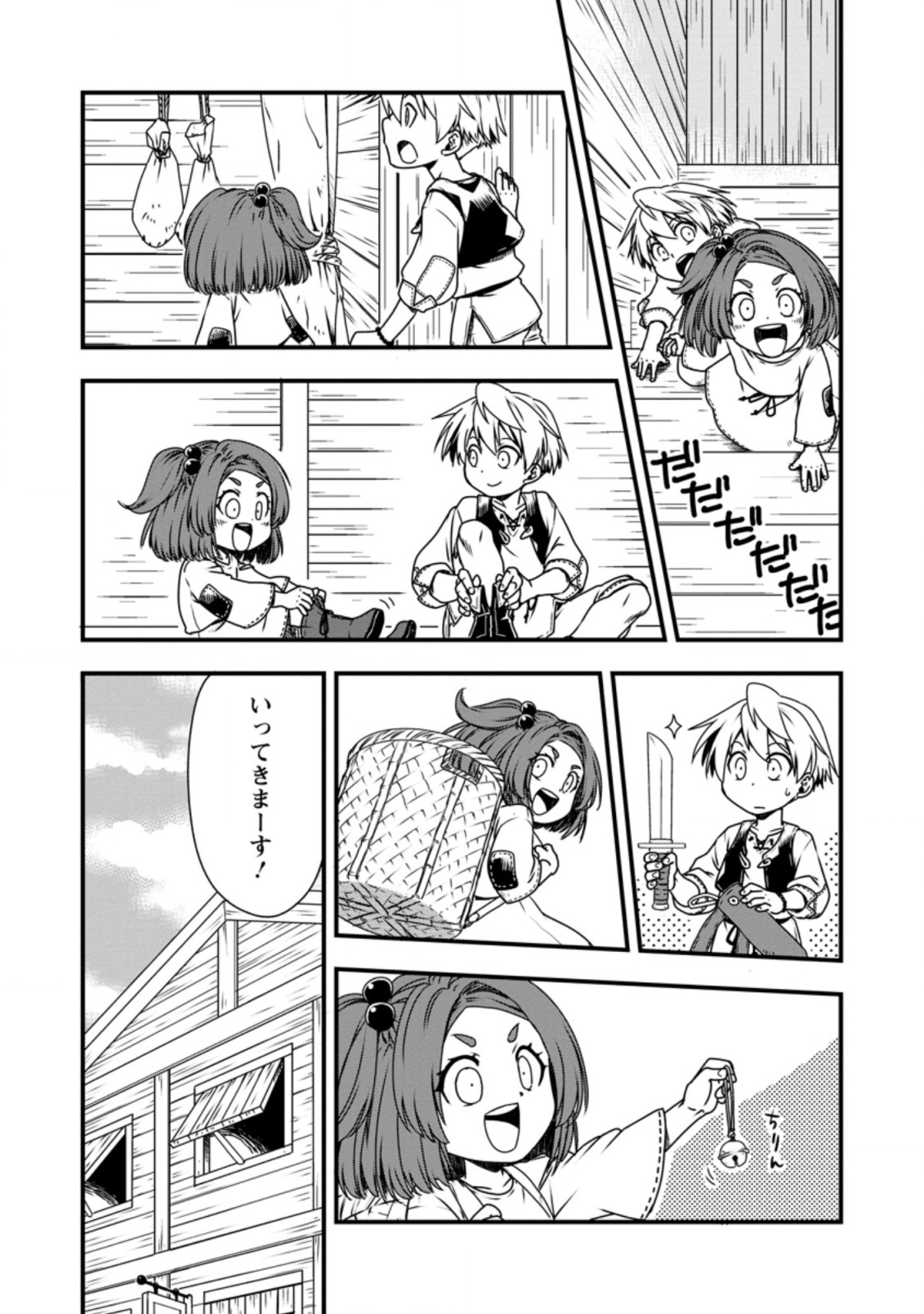 TENSEI SHITARA HEIMIN DESHITA. SEIKATSU SUIJUN NI TAERARENAI NO DE KIZOKU O MEZASHIMASU - raw - Chapter 2.1 - https://jpdd.ccdd.to/JPDD/tenseishitaraheimindeshitaseikatsusuijunnitaerarenainodekizokuomezashimasu/202003/askhnfiu12j.jpg