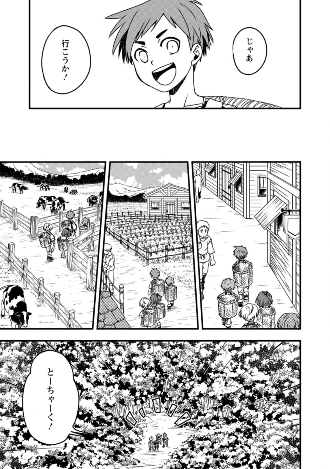TENSEI SHITARA HEIMIN DESHITA. SEIKATSU SUIJUN NI TAERARENAI NO DE KIZOKU O MEZASHIMASU - raw - Chapter 2.1 - https://jpdd.ccdd.to/JPDD/tenseishitaraheimindeshitaseikatsusuijunnitaerarenainodekizokuomezashimasu/202003/iuu40uehspq.jpg