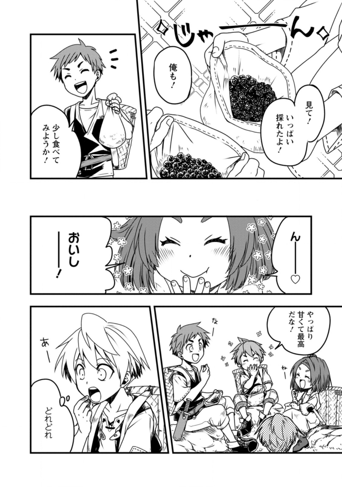 TENSEI SHITARA HEIMIN DESHITA. SEIKATSU SUIJUN NI TAERARENAI NO DE KIZOKU O MEZASHIMASU - raw - Chapter 2.1 - https://jpdd.ccdd.to/JPDD/tenseishitaraheimindeshitaseikatsusuijunnitaerarenainodekizokuomezashimasu/202003/jb03di4ctts.jpg