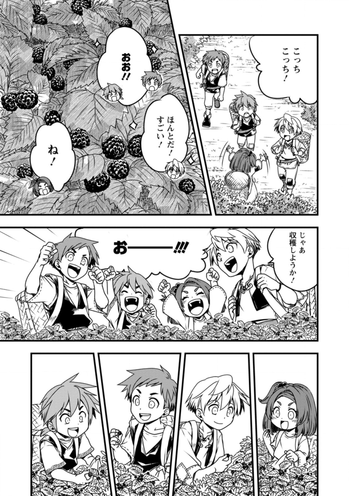 TENSEI SHITARA HEIMIN DESHITA. SEIKATSU SUIJUN NI TAERARENAI NO DE KIZOKU O MEZASHIMASU - raw - Chapter 2.1 - https://jpdd.ccdd.to/JPDD/tenseishitaraheimindeshitaseikatsusuijunnitaerarenainodekizokuomezashimasu/202003/nzdzhzcsxn2.jpg