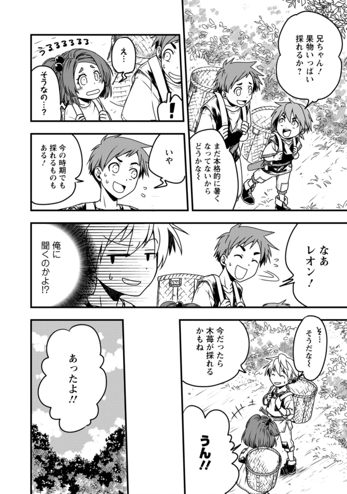 TENSEI SHITARA HEIMIN DESHITA. SEIKATSU SUIJUN NI TAERARENAI NO DE KIZOKU O MEZASHIMASU - raw - Chapter 2.1 - https://jpdd.ccdd.to/JPDD/tenseishitaraheimindeshitaseikatsusuijunnitaerarenainodekizokuomezashimasu/202003/xy5tnwcichk.jpg