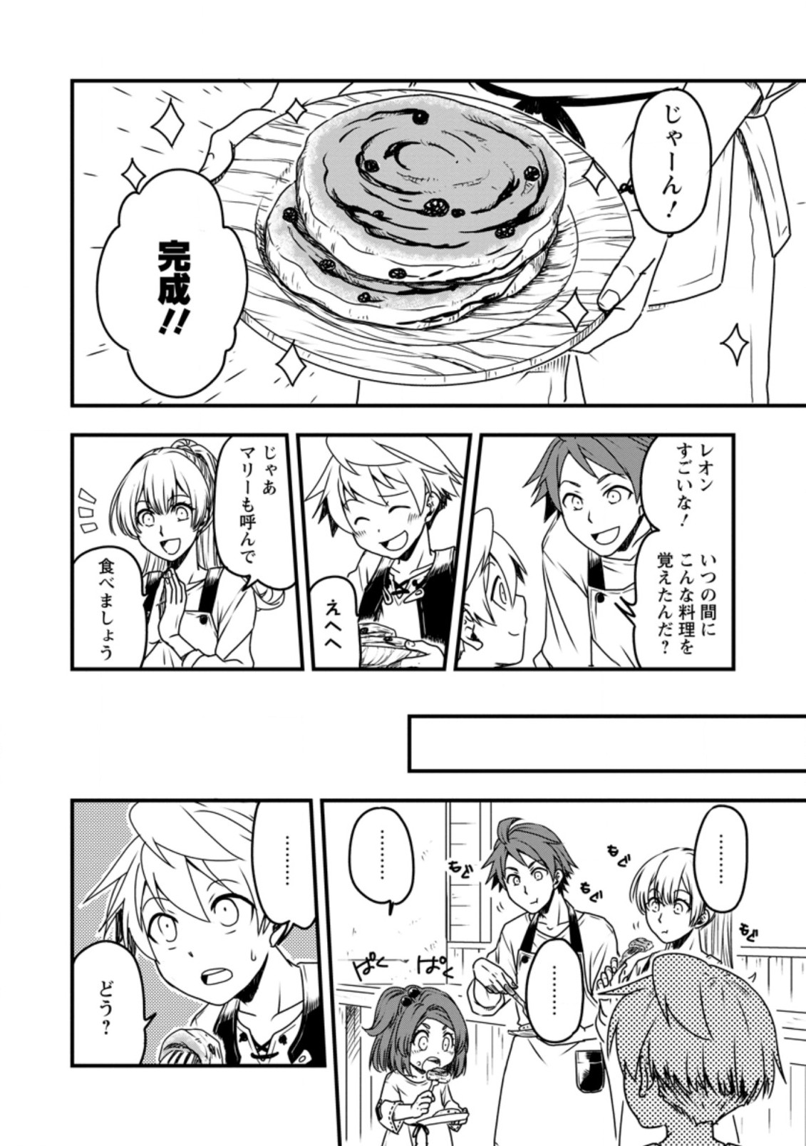TENSEI SHITARA HEIMIN DESHITA. SEIKATSU SUIJUN NI TAERARENAI NO DE KIZOKU O MEZASHIMASU - raw - Chapter 3.1 - https://jpdd.ccdd.to/JPDD/tenseishitaraheimindeshitaseikatsusuijunnitaerarenainodekizokuomezashimasu/202987/3yji4f5qpdm.jpg