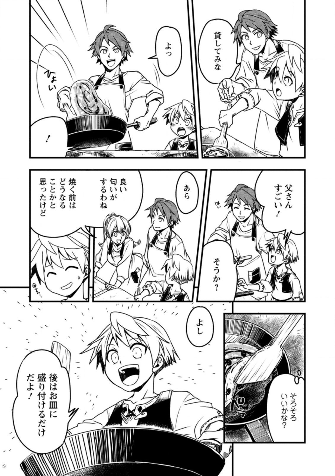 TENSEI SHITARA HEIMIN DESHITA. SEIKATSU SUIJUN NI TAERARENAI NO DE KIZOKU O MEZASHIMASU - raw - Chapter 3.1 - https://jpdd.ccdd.to/JPDD/tenseishitaraheimindeshitaseikatsusuijunnitaerarenainodekizokuomezashimasu/202987/aq1krrovofk.jpg