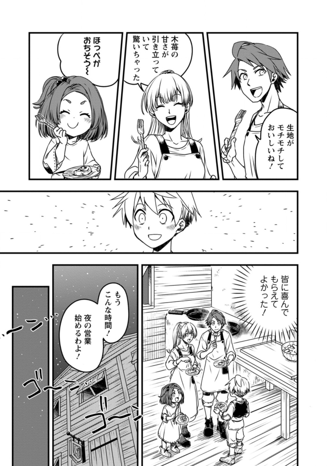 TENSEI SHITARA HEIMIN DESHITA. SEIKATSU SUIJUN NI TAERARENAI NO DE KIZOKU O MEZASHIMASU - raw - Chapter 3.1 - https://jpdd.ccdd.to/JPDD/tenseishitaraheimindeshitaseikatsusuijunnitaerarenainodekizokuomezashimasu/202987/gls2jpkyhef.jpg