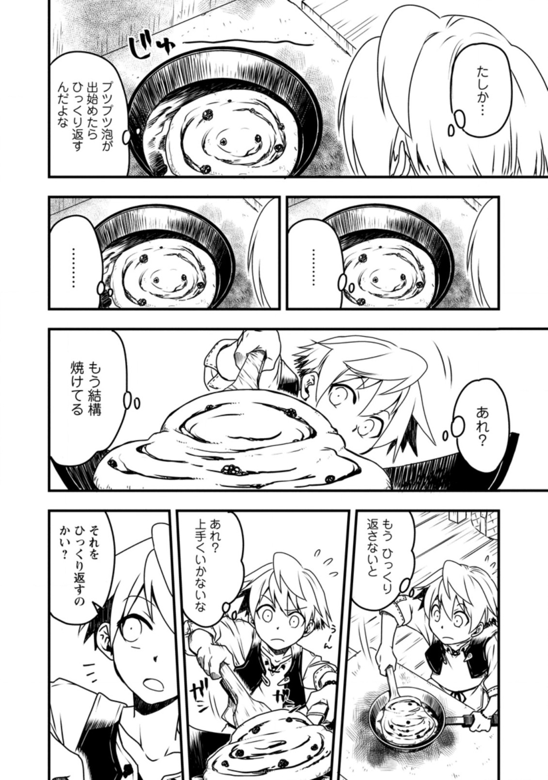 TENSEI SHITARA HEIMIN DESHITA. SEIKATSU SUIJUN NI TAERARENAI NO DE KIZOKU O MEZASHIMASU - raw - Chapter 3.1 - https://jpdd.ccdd.to/JPDD/tenseishitaraheimindeshitaseikatsusuijunnitaerarenainodekizokuomezashimasu/202987/pq41lgpreg0.jpg