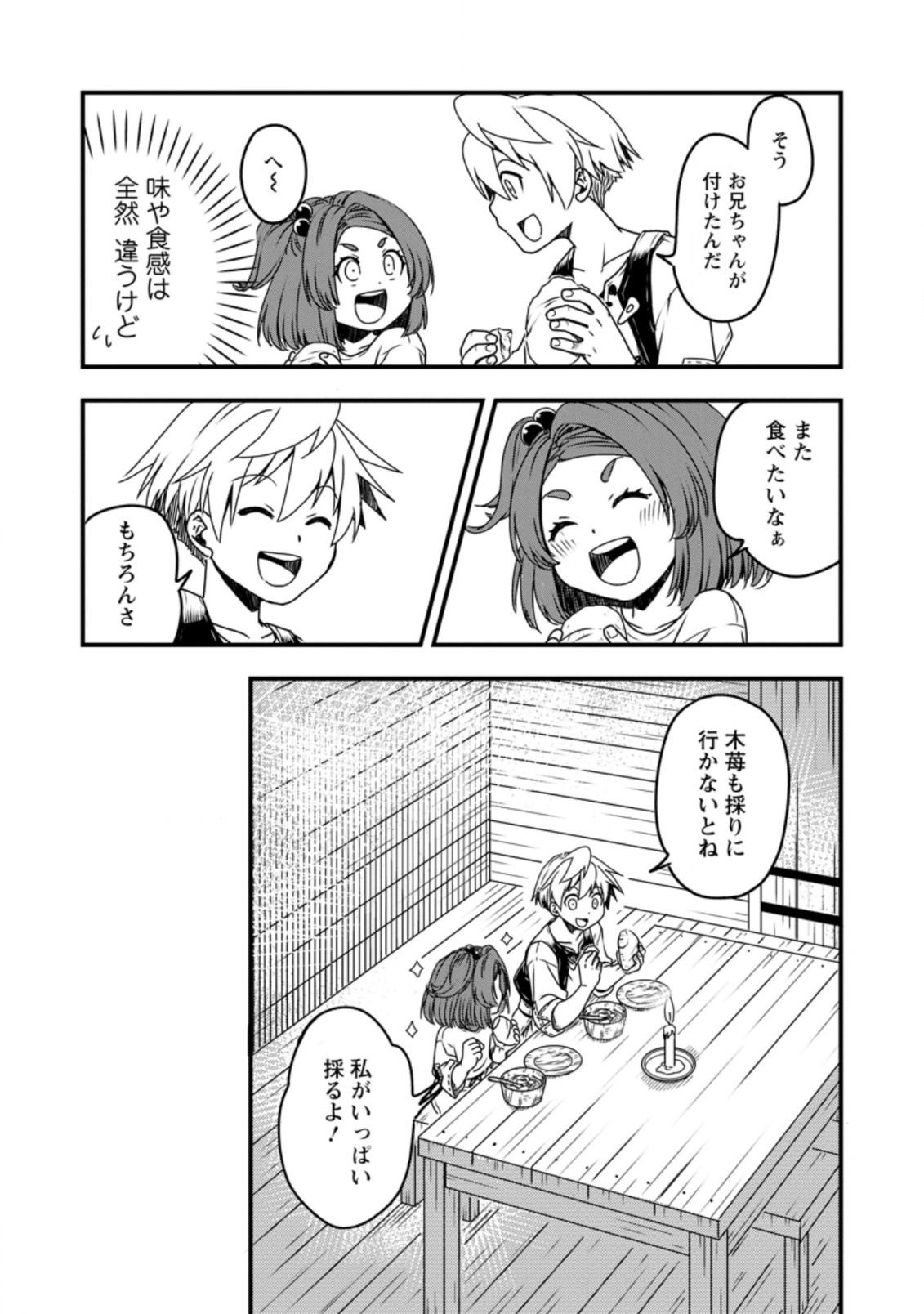 TENSEI SHITARA HEIMIN DESHITA. SEIKATSU SUIJUN NI TAERARENAI NO DE KIZOKU O MEZASHIMASU - raw - Chapter 3.1 - https://jpdd.ccdd.to/JPDD/tenseishitaraheimindeshitaseikatsusuijunnitaerarenainodekizokuomezashimasu/202987/tcvik0m12km.jpg
