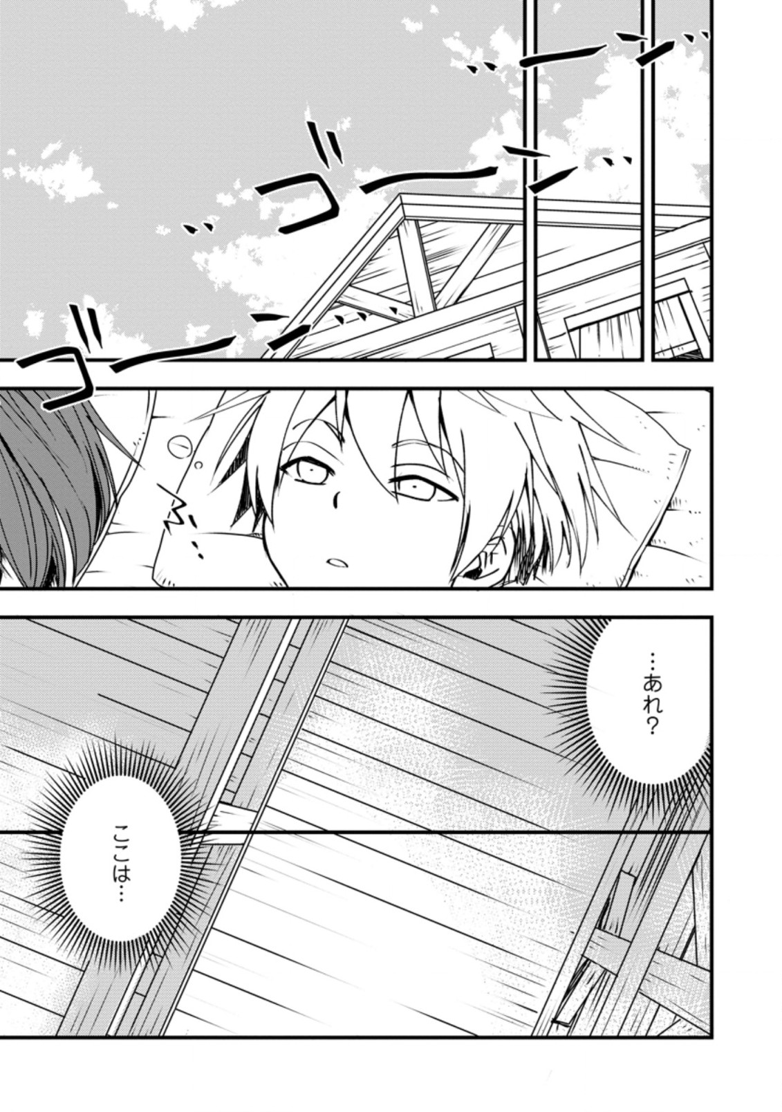 TENSEI SHITARA HEIMIN DESHITA. SEIKATSU SUIJUN NI TAERARENAI NO DE KIZOKU O MEZASHIMASU - raw - Chapter 3.1 - https://jpdd.ccdd.to/JPDD/tenseishitaraheimindeshitaseikatsusuijunnitaerarenainodekizokuomezashimasu/202987/uzy12dp0g5h.jpg