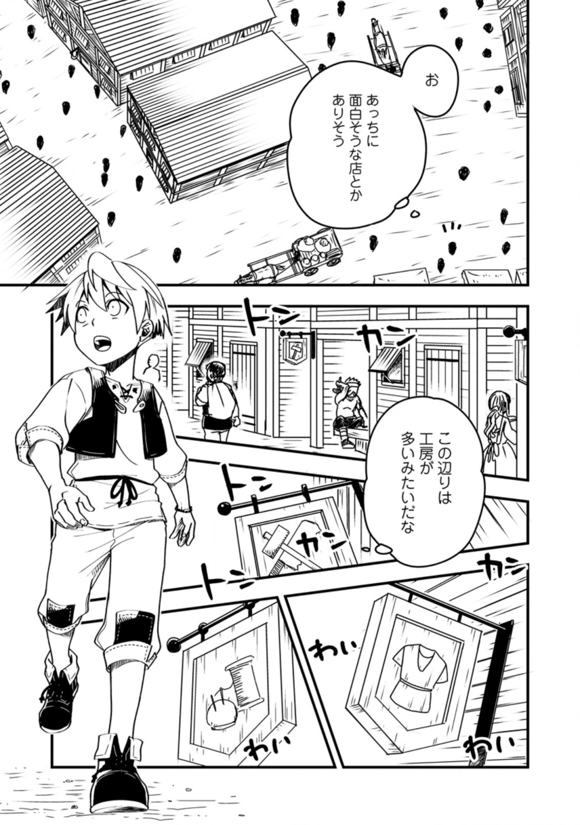 TENSEI SHITARA HEIMIN DESHITA. SEIKATSU SUIJUN NI TAERARENAI NO DE KIZOKU O MEZASHIMASU - raw - Chapter 3.1 - https://jpdd.ccdd.to/JPDD/tenseishitaraheimindeshitaseikatsusuijunnitaerarenainodekizokuomezashimasu/202987/wegwdjml5n5.jpg