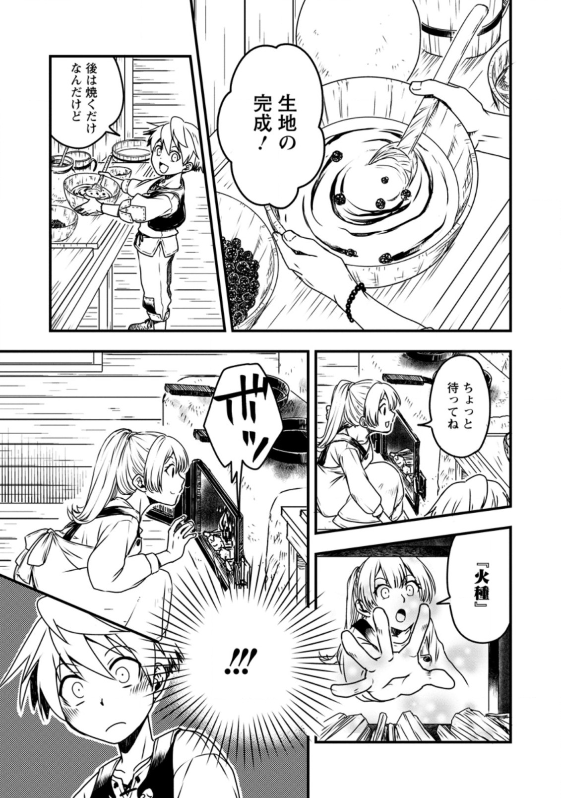 TENSEI SHITARA HEIMIN DESHITA. SEIKATSU SUIJUN NI TAERARENAI NO DE KIZOKU O MEZASHIMASU - raw - Chapter 3.1 - https://jpdd.ccdd.to/JPDD/tenseishitaraheimindeshitaseikatsusuijunnitaerarenainodekizokuomezashimasu/202987/zyg5emu0mzw.jpg