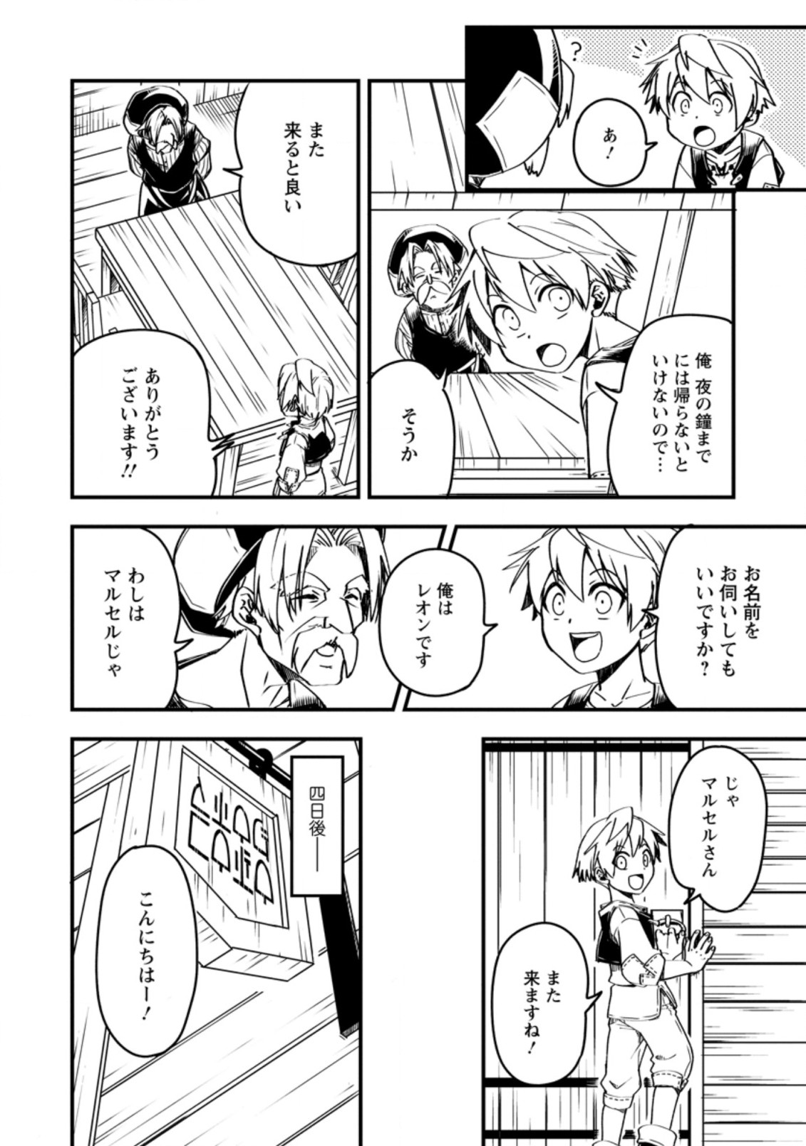 TENSEI SHITARA HEIMIN DESHITA. SEIKATSU SUIJUN NI TAERARENAI NO DE KIZOKU O MEZASHIMASU - raw - Chapter 3.3 - https://jpdd.ccdd.to/JPDD/tenseishitaraheimindeshitaseikatsusuijunnitaerarenainodekizokuomezashimasu/204793/ah130oehsuu.jpg