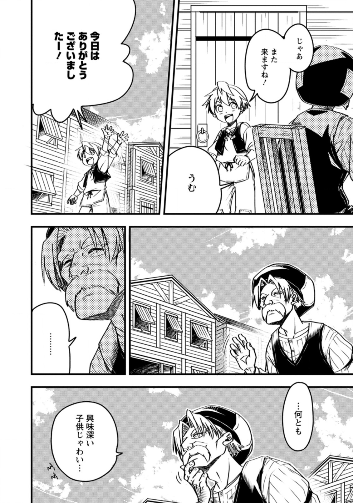 TENSEI SHITARA HEIMIN DESHITA. SEIKATSU SUIJUN NI TAERARENAI NO DE KIZOKU O MEZASHIMASU - raw - Chapter 3.3 - https://jpdd.ccdd.to/JPDD/tenseishitaraheimindeshitaseikatsusuijunnitaerarenainodekizokuomezashimasu/204793/hhxiw0awnlj.jpg
