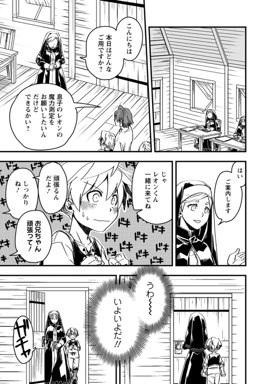 TENSEI SHITARA HEIMIN DESHITA. SEIKATSU SUIJUN NI TAERARENAI NO DE KIZOKU O MEZASHIMASU - raw - Chapter 4.1 - https://jpdd.ccdd.to/JPDD/tenseishitaraheimindeshitaseikatsusuijunnitaerarenainodekizokuomezashimasu/205809/k5pucdpccdq.jpg
