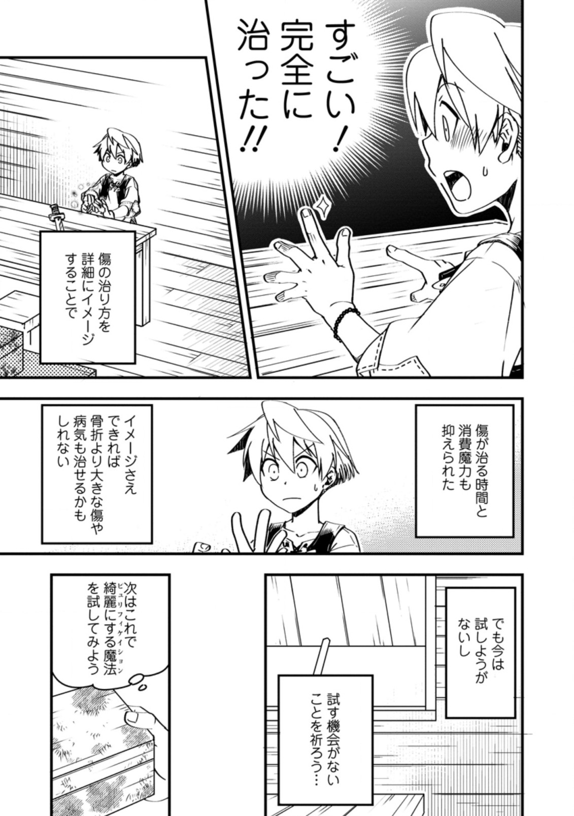 TENSEI SHITARA HEIMIN DESHITA. SEIKATSU SUIJUN NI TAERARENAI NO DE KIZOKU O MEZASHIMASU - raw - Chapter 4.2 - https://jpdd.ccdd.to/JPDD/tenseishitaraheimindeshitaseikatsusuijunnitaerarenainodekizokuomezashimasu/207127/2wg5we305xo.jpg