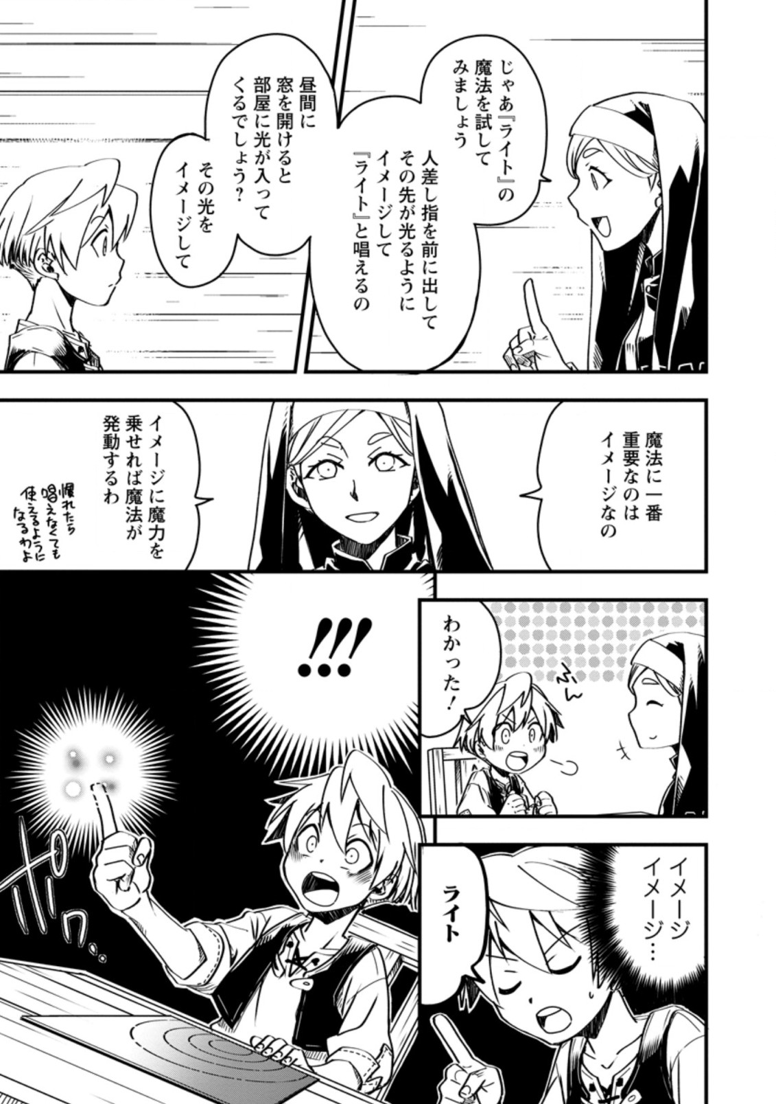 TENSEI SHITARA HEIMIN DESHITA. SEIKATSU SUIJUN NI TAERARENAI NO DE KIZOKU O MEZASHIMASU - raw - Chapter 4.2 - https://jpdd.ccdd.to/JPDD/tenseishitaraheimindeshitaseikatsusuijunnitaerarenainodekizokuomezashimasu/207127/4lrcb2rdgb1.jpg
