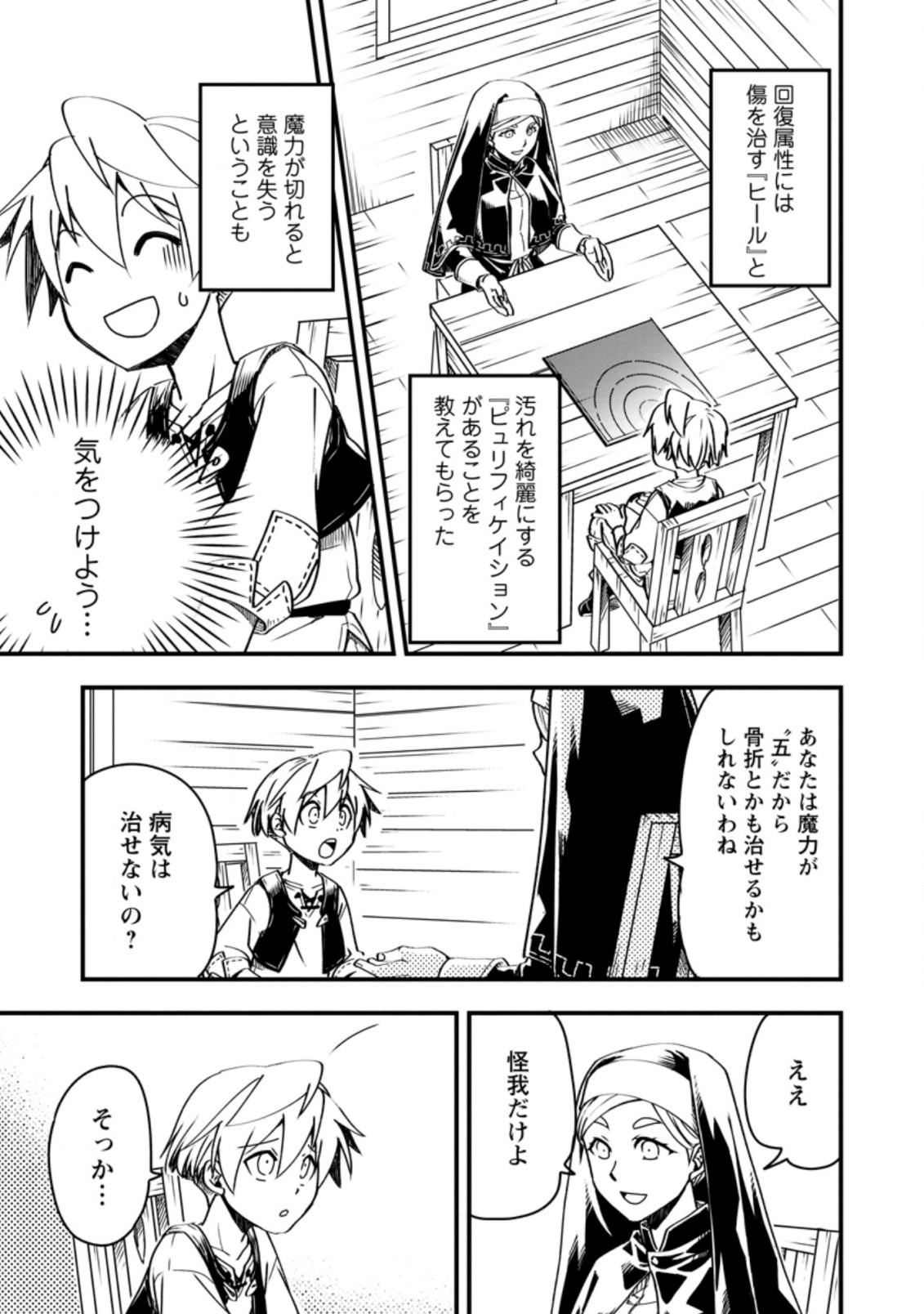 TENSEI SHITARA HEIMIN DESHITA. SEIKATSU SUIJUN NI TAERARENAI NO DE KIZOKU O MEZASHIMASU - raw - Chapter 4.2 - https://jpdd.ccdd.to/JPDD/tenseishitaraheimindeshitaseikatsusuijunnitaerarenainodekizokuomezashimasu/207127/blzwtqw4xke.jpg