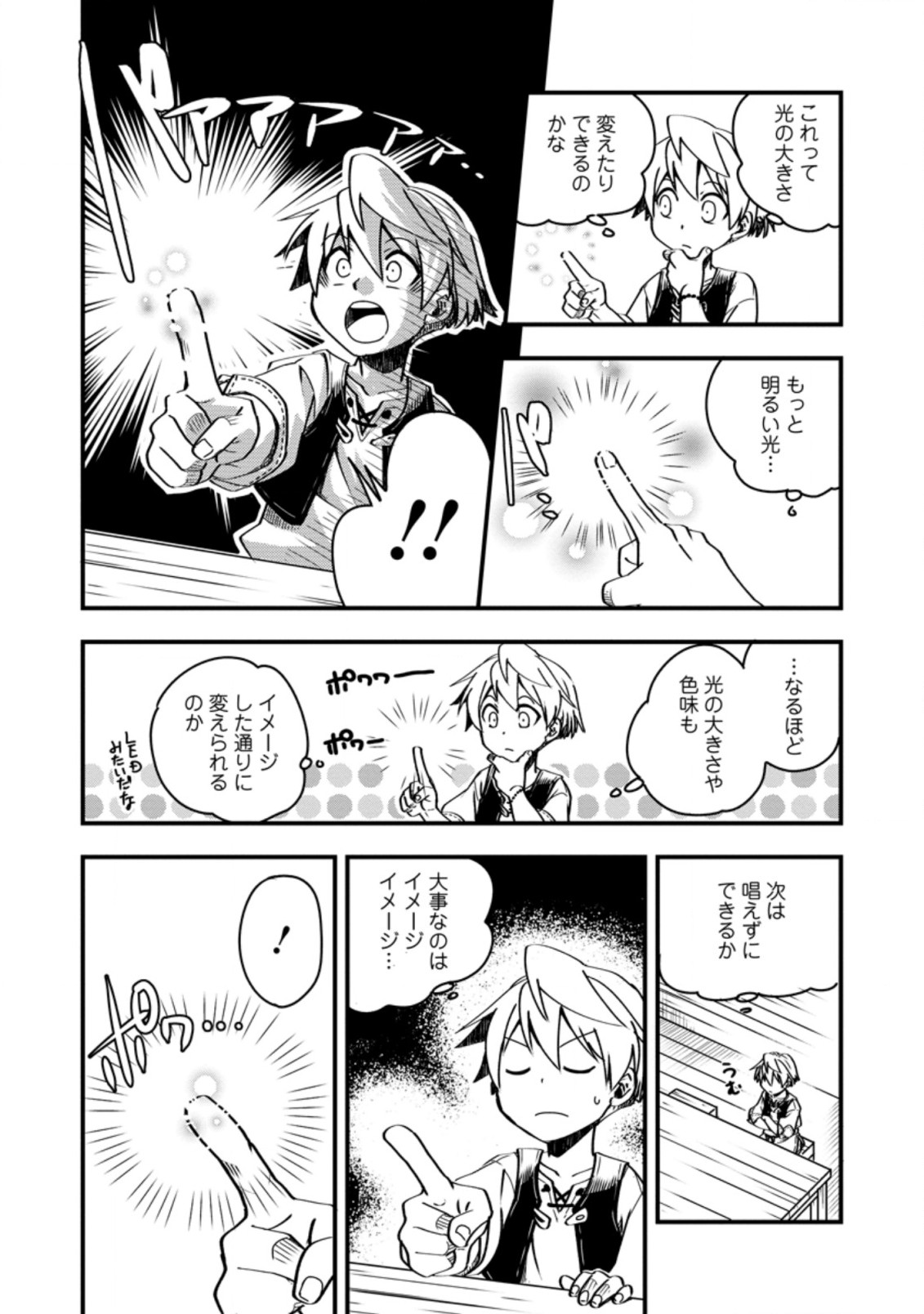 TENSEI SHITARA HEIMIN DESHITA. SEIKATSU SUIJUN NI TAERARENAI NO DE KIZOKU O MEZASHIMASU - raw - Chapter 4.2 - https://jpdd.ccdd.to/JPDD/tenseishitaraheimindeshitaseikatsusuijunnitaerarenainodekizokuomezashimasu/207127/riwzgfmccko.jpg