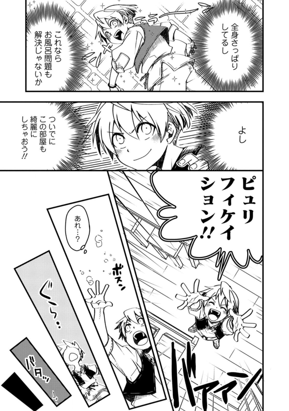 TENSEI SHITARA HEIMIN DESHITA. SEIKATSU SUIJUN NI TAERARENAI NO DE KIZOKU O MEZASHIMASU - raw - Chapter 4.3 - https://jpdd.ccdd.to/JPDD/tenseishitaraheimindeshitaseikatsusuijunnitaerarenainodekizokuomezashimasu/208330/4txclpoba2u.jpg