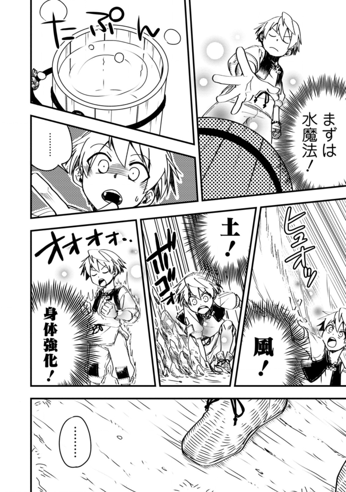 TENSEI SHITARA HEIMIN DESHITA. SEIKATSU SUIJUN NI TAERARENAI NO DE KIZOKU O MEZASHIMASU - raw - Chapter 4.3 - https://jpdd.ccdd.to/JPDD/tenseishitaraheimindeshitaseikatsusuijunnitaerarenainodekizokuomezashimasu/208330/viz4jlxykdb.jpg