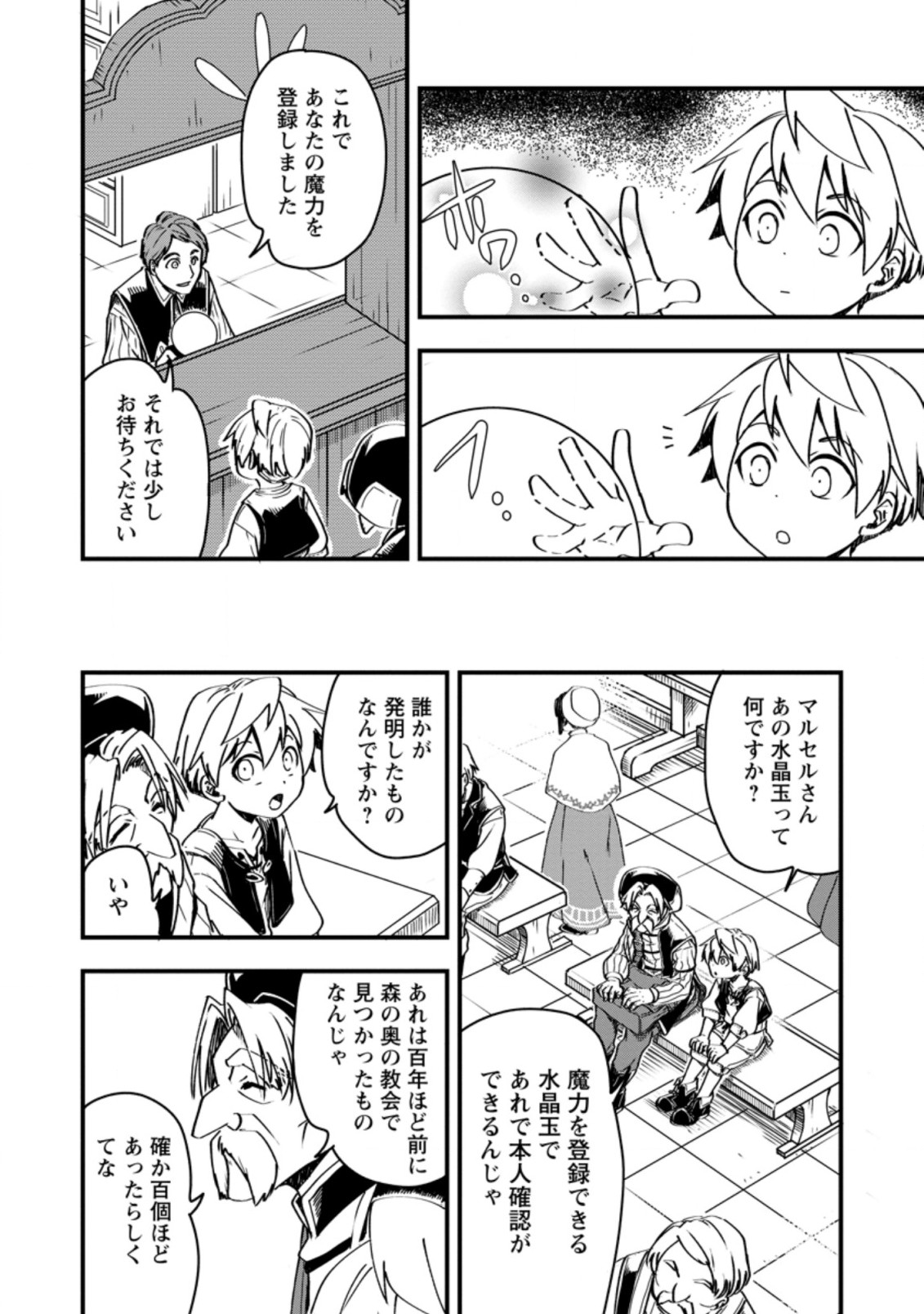 TENSEI SHITARA HEIMIN DESHITA. SEIKATSU SUIJUN NI TAERARENAI NO DE KIZOKU O MEZASHIMASU - raw - Chapter 5.1 - https://jpdd.ccdd.to/JPDD/tenseishitaraheimindeshitaseikatsusuijunnitaerarenainodekizokuomezashimasu/209413/abi4b312ria.jpg