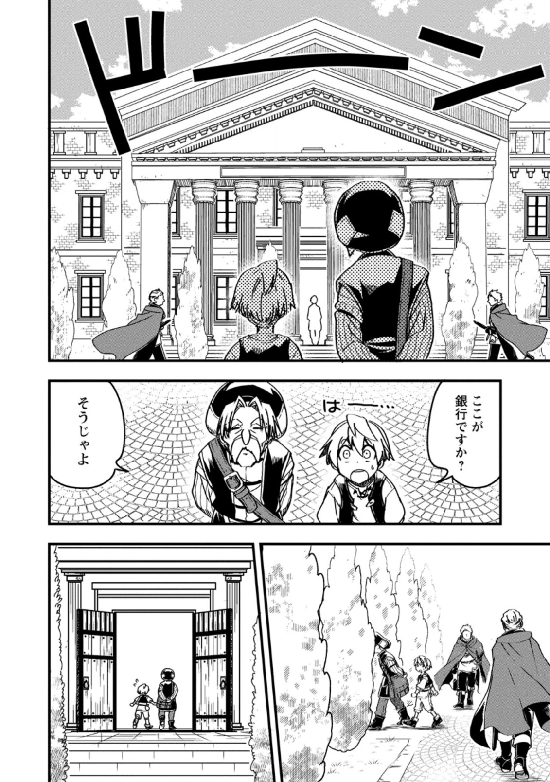 TENSEI SHITARA HEIMIN DESHITA. SEIKATSU SUIJUN NI TAERARENAI NO DE KIZOKU O MEZASHIMASU - raw - Chapter 5.1 - https://jpdd.ccdd.to/JPDD/tenseishitaraheimindeshitaseikatsusuijunnitaerarenainodekizokuomezashimasu/209413/aziipxdo5p3.jpg