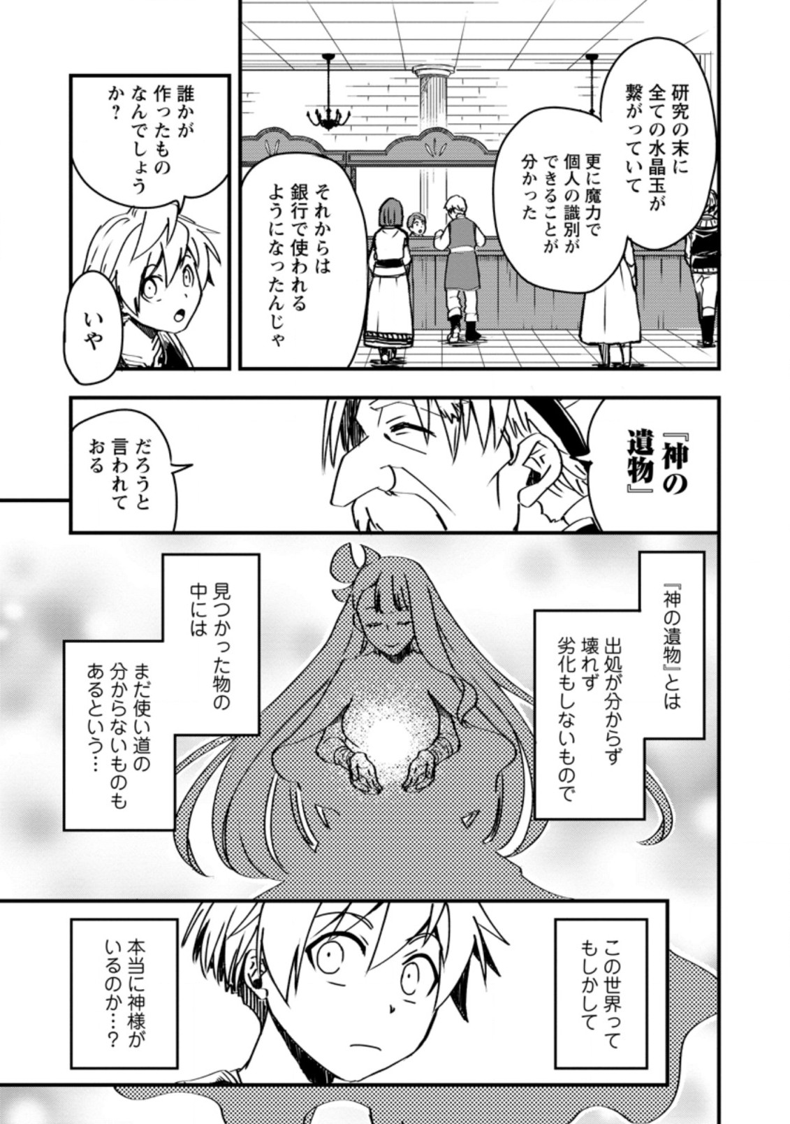 TENSEI SHITARA HEIMIN DESHITA. SEIKATSU SUIJUN NI TAERARENAI NO DE KIZOKU O MEZASHIMASU - raw - Chapter 5.1 - https://jpdd.ccdd.to/JPDD/tenseishitaraheimindeshitaseikatsusuijunnitaerarenainodekizokuomezashimasu/209413/bytmntiklsq.jpg