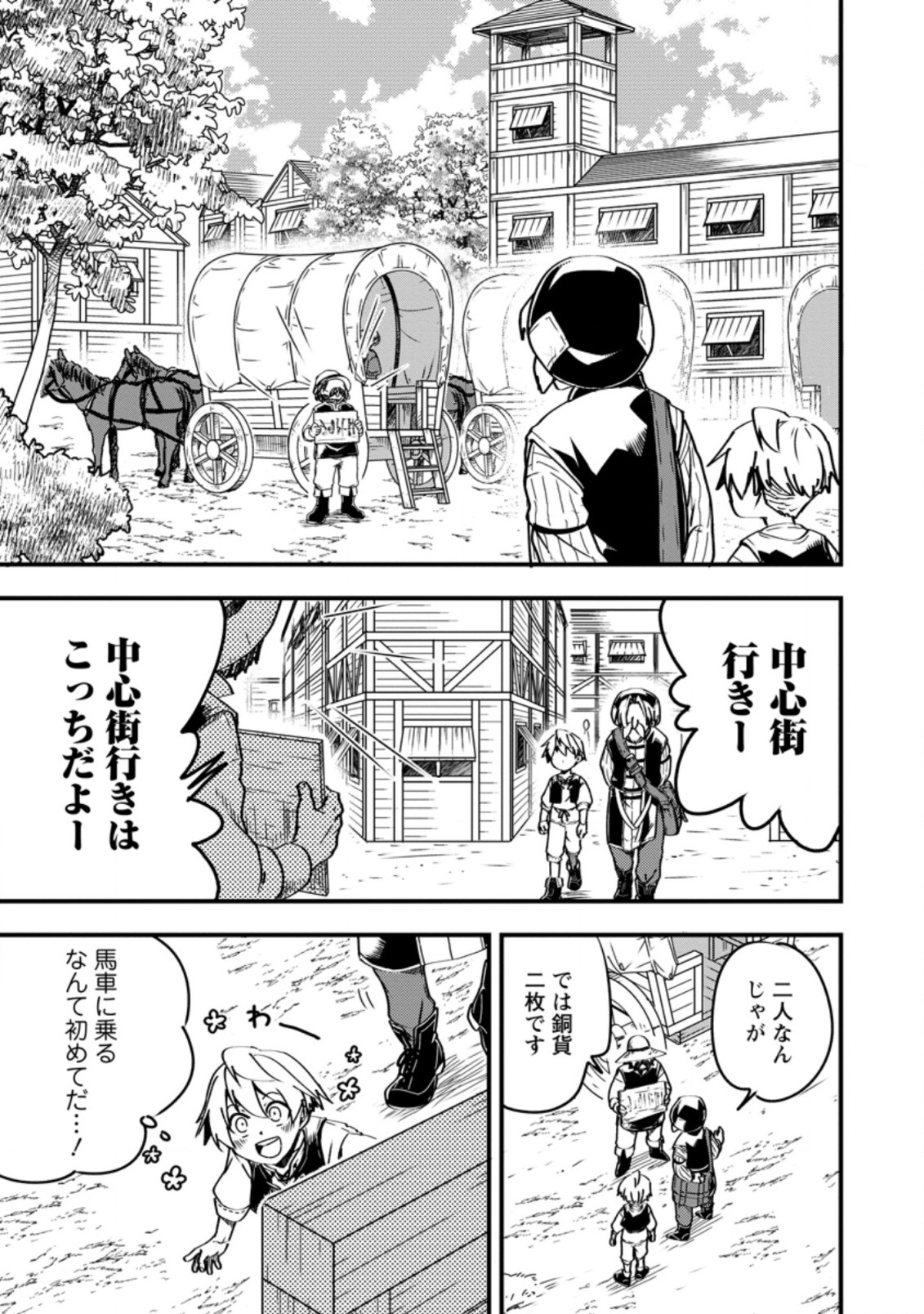 TENSEI SHITARA HEIMIN DESHITA. SEIKATSU SUIJUN NI TAERARENAI NO DE KIZOKU O MEZASHIMASU - raw - Chapter 5.1 - https://jpdd.ccdd.to/JPDD/tenseishitaraheimindeshitaseikatsusuijunnitaerarenainodekizokuomezashimasu/209413/l0chnnaxjud.jpg