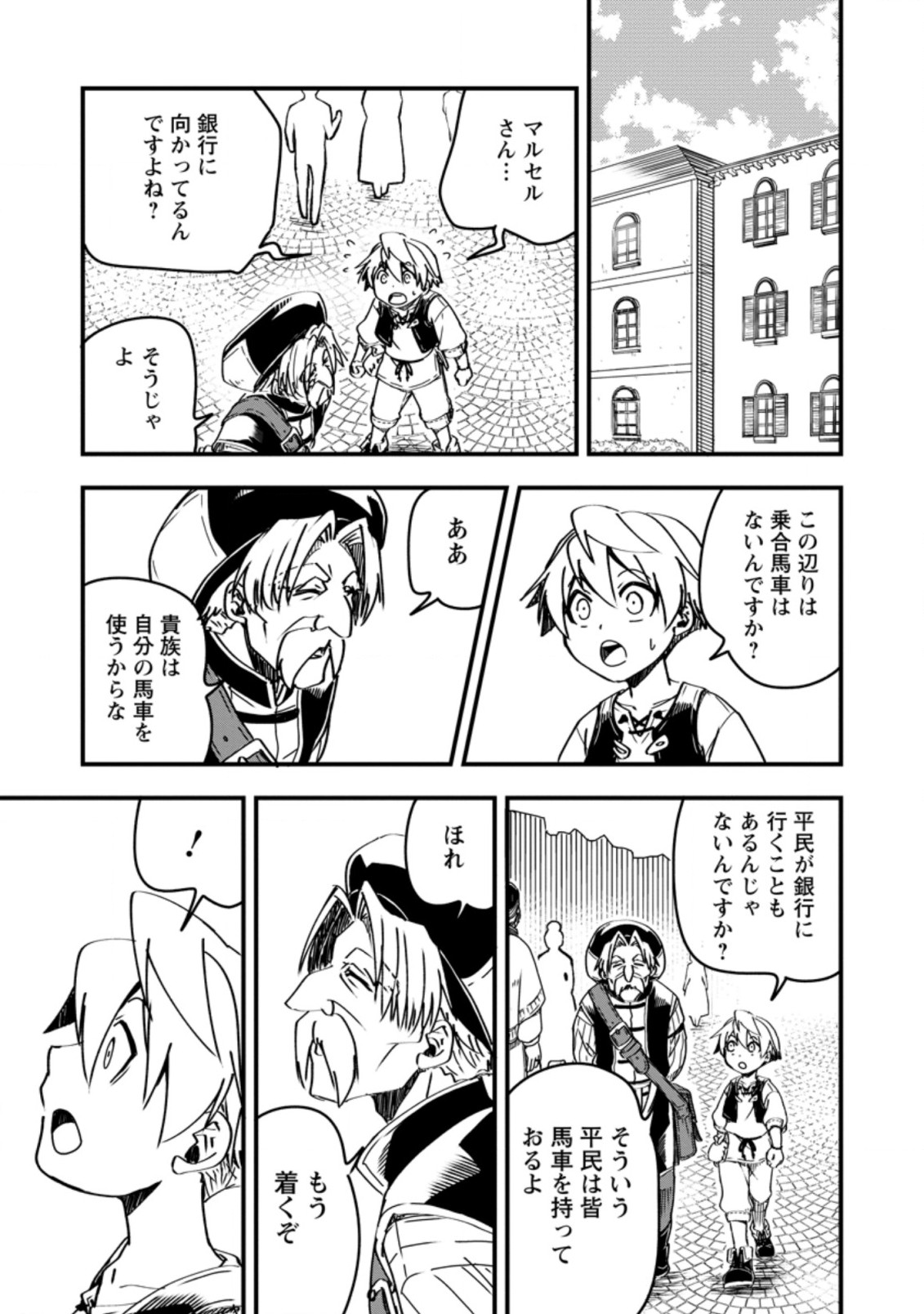 TENSEI SHITARA HEIMIN DESHITA. SEIKATSU SUIJUN NI TAERARENAI NO DE KIZOKU O MEZASHIMASU - raw - Chapter 5.1 - https://jpdd.ccdd.to/JPDD/tenseishitaraheimindeshitaseikatsusuijunnitaerarenainodekizokuomezashimasu/209413/u1d45lsuovy.jpg