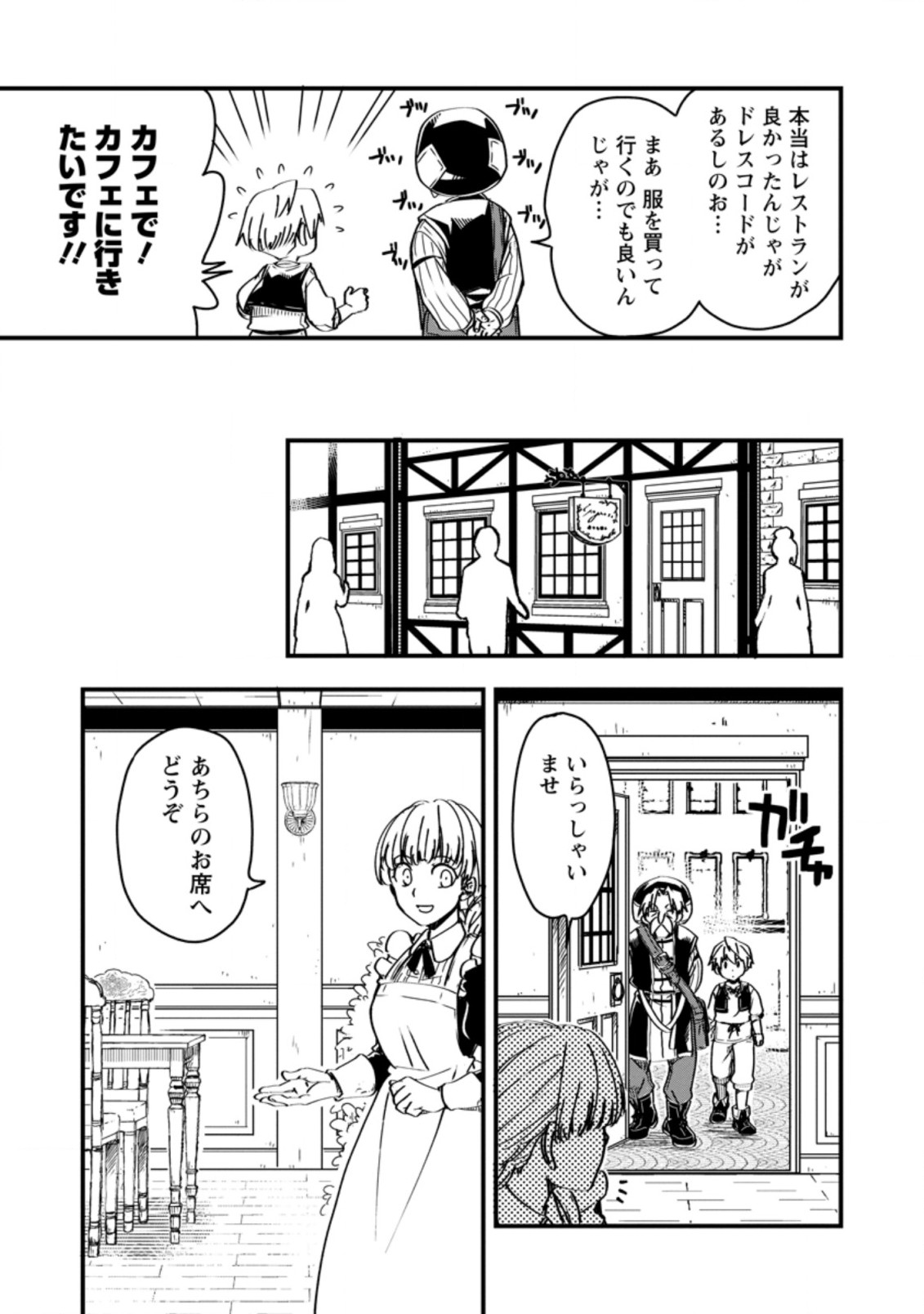 TENSEI SHITARA HEIMIN DESHITA. SEIKATSU SUIJUN NI TAERARENAI NO DE KIZOKU O MEZASHIMASU - raw - Chapter 5.2 - https://jpdd.ccdd.to/JPDD/tenseishitaraheimindeshitaseikatsusuijunnitaerarenainodekizokuomezashimasu/209989/dibb0eqztyz.jpg
