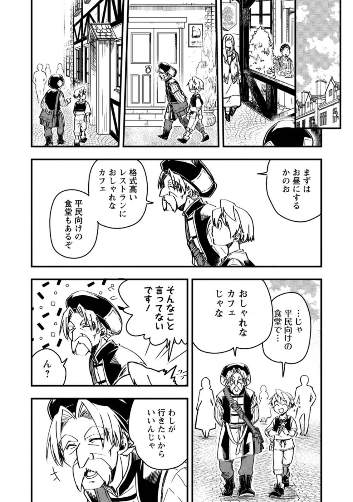 TENSEI SHITARA HEIMIN DESHITA. SEIKATSU SUIJUN NI TAERARENAI NO DE KIZOKU O MEZASHIMASU - raw - Chapter 5.2 - https://jpdd.ccdd.to/JPDD/tenseishitaraheimindeshitaseikatsusuijunnitaerarenainodekizokuomezashimasu/209989/wvegd35352q.jpg