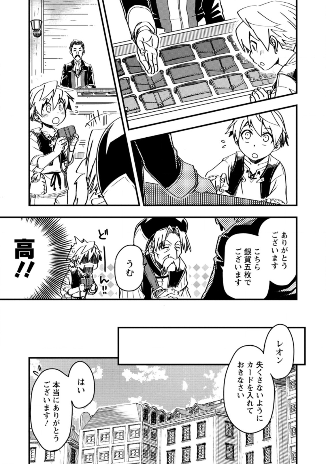 TENSEI SHITARA HEIMIN DESHITA. SEIKATSU SUIJUN NI TAERARENAI NO DE KIZOKU O MEZASHIMASU - raw - Chapter 5.3 - https://jpdd.ccdd.to/JPDD/tenseishitaraheimindeshitaseikatsusuijunnitaerarenainodekizokuomezashimasu/210581/ea1mkfbbvnj.jpg
