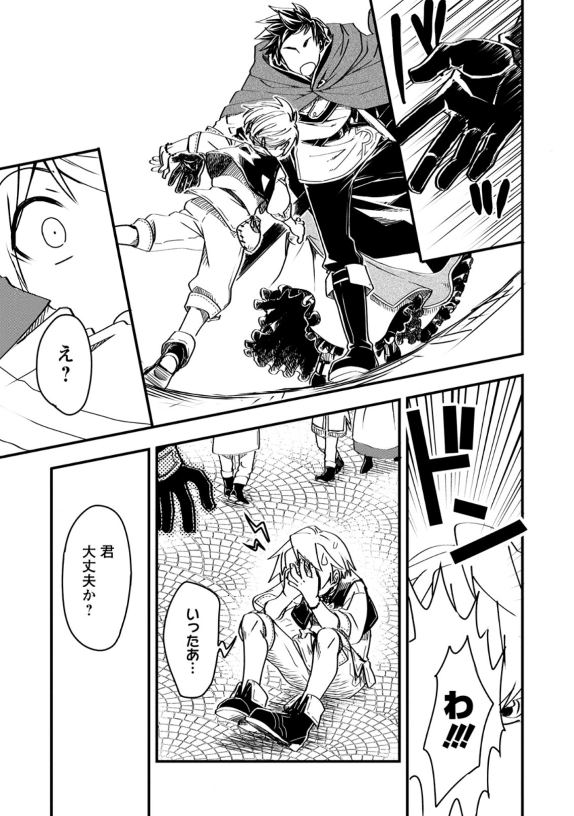 TENSEI SHITARA HEIMIN DESHITA. SEIKATSU SUIJUN NI TAERARENAI NO DE KIZOKU O MEZASHIMASU - raw - Chapter 5.3 - https://jpdd.ccdd.to/JPDD/tenseishitaraheimindeshitaseikatsusuijunnitaerarenainodekizokuomezashimasu/210581/y3xuttxkdla.jpg
